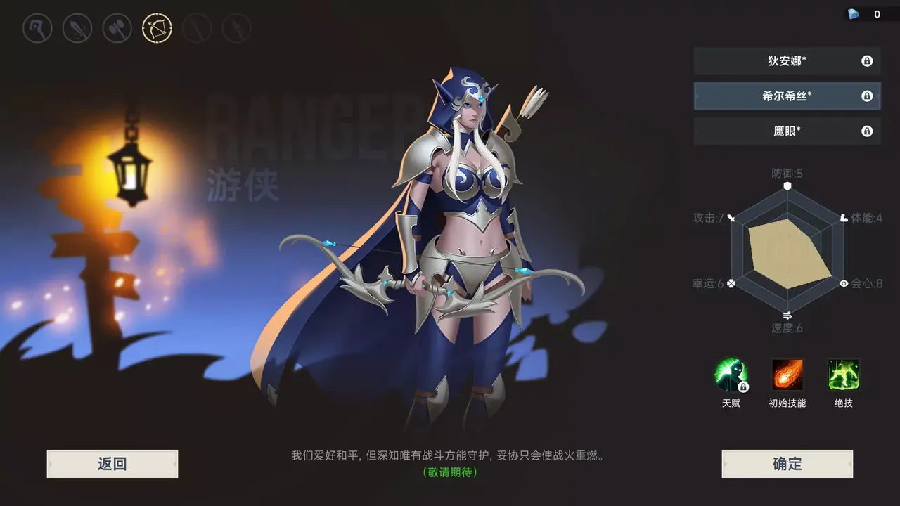 -不屈者传说 No Give up-游戏截图-好玩游戏库