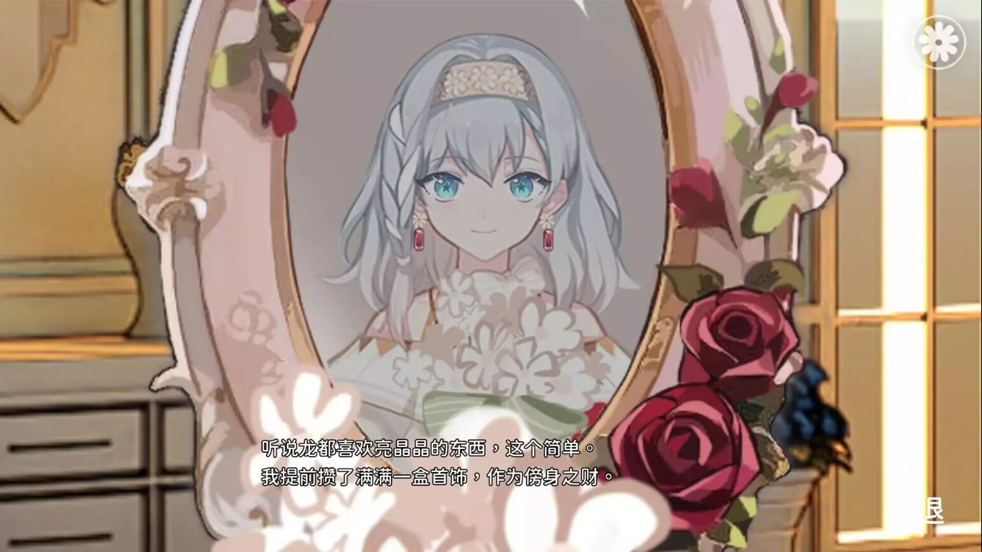 -灾厄黑龙与谎言公主-游戏截图-好玩游戏库