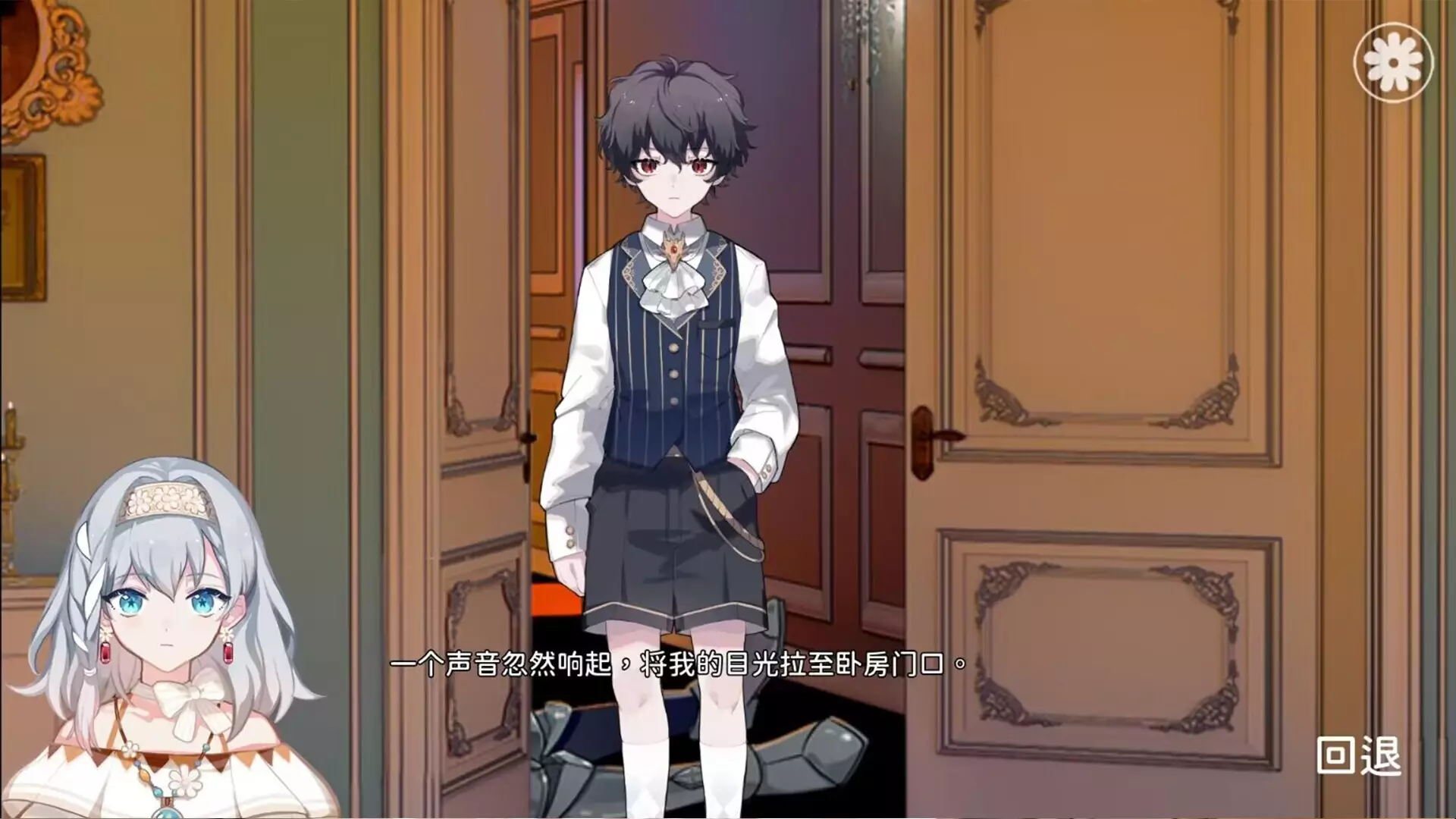 -灾厄黑龙与谎言公主-游戏截图-好玩游戏库