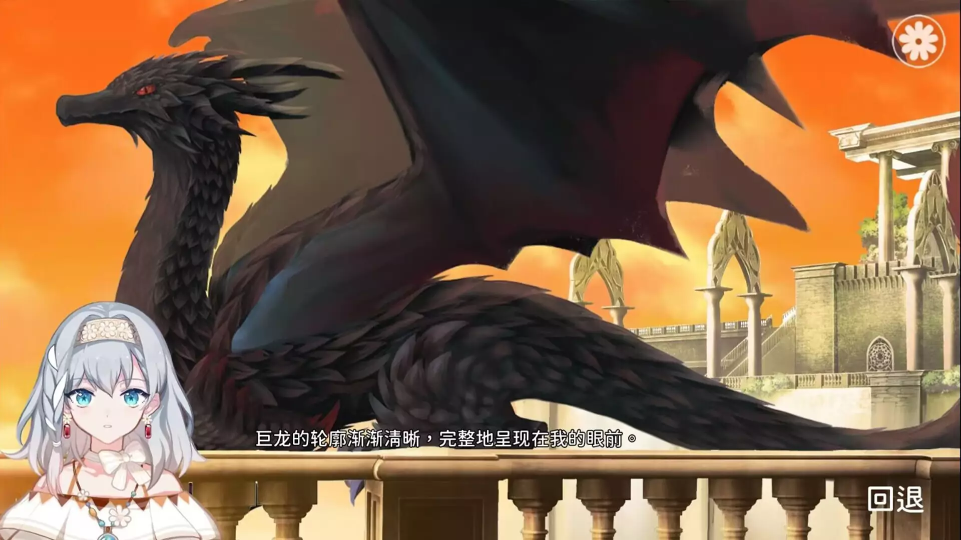 -灾厄黑龙与谎言公主-游戏截图-好玩游戏库