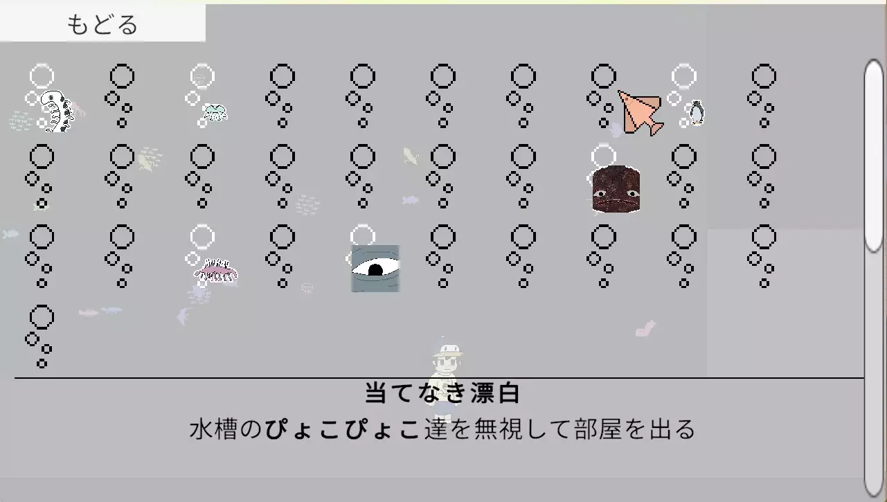 -メアリウム-游戏截图-好玩游戏库