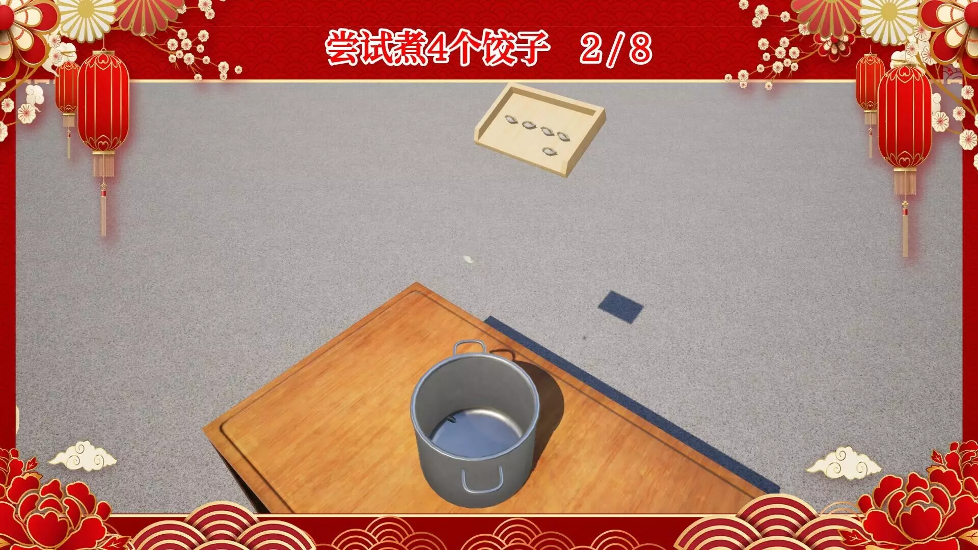 -大家一起包饺子-游戏截图-好玩游戏库