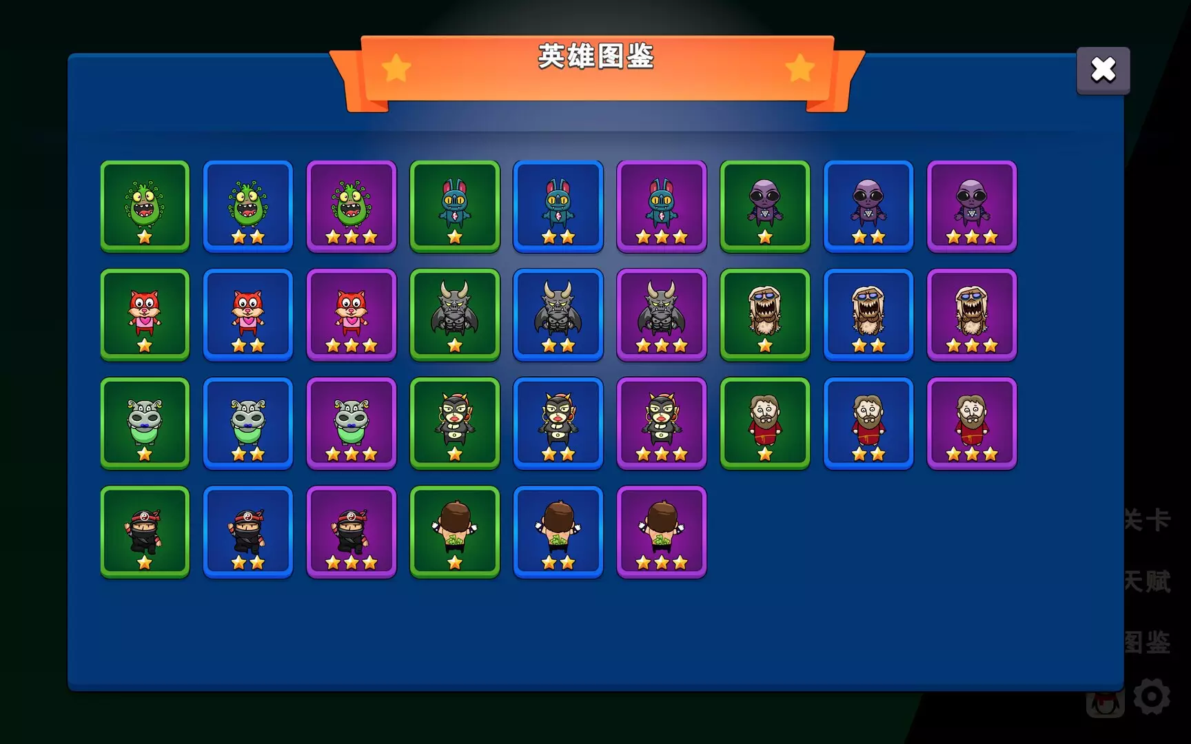 -Hero Guardian Team-游戏截图-好玩游戏库