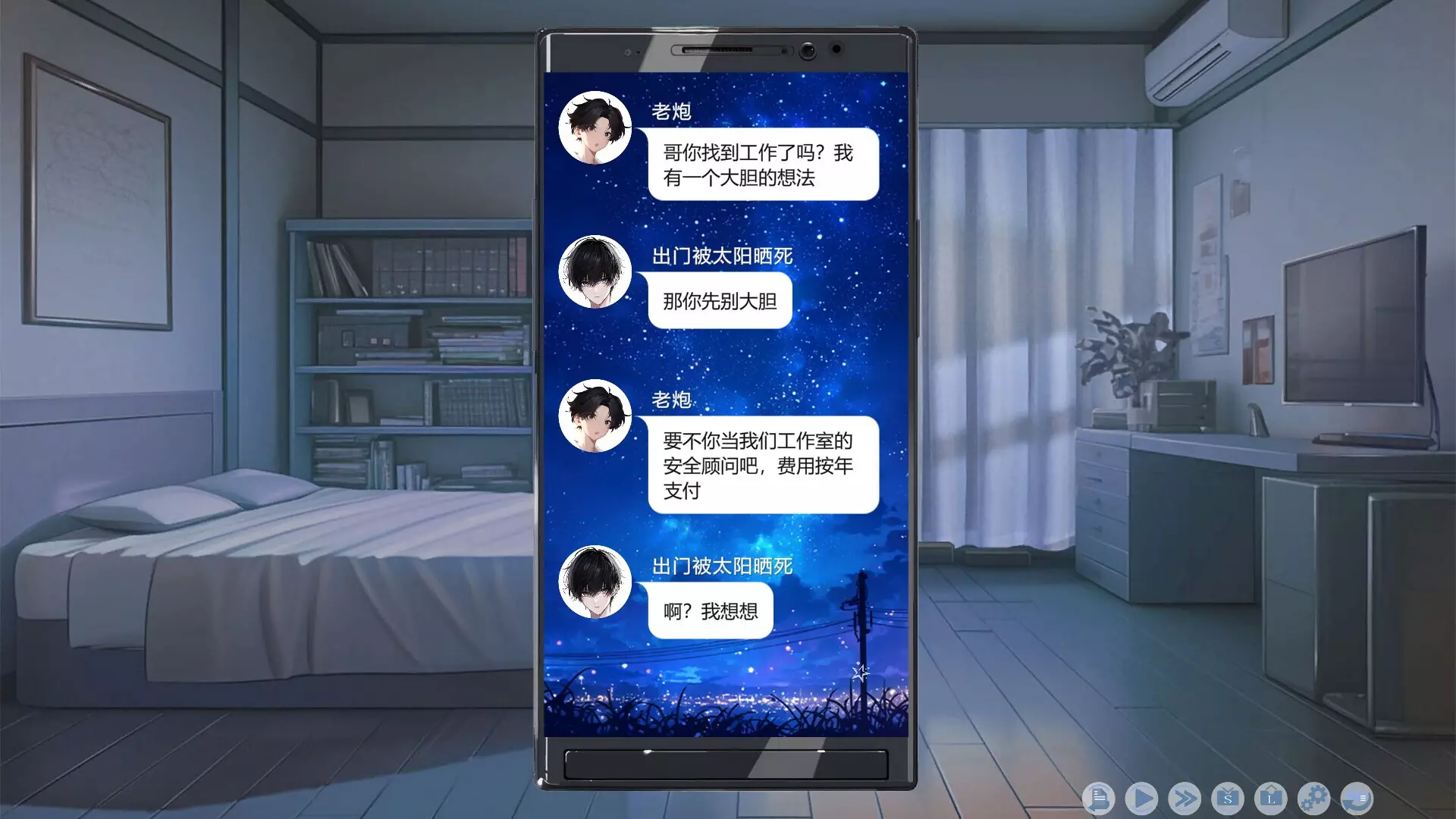 -心所向往的北极星-游戏截图-好玩游戏库