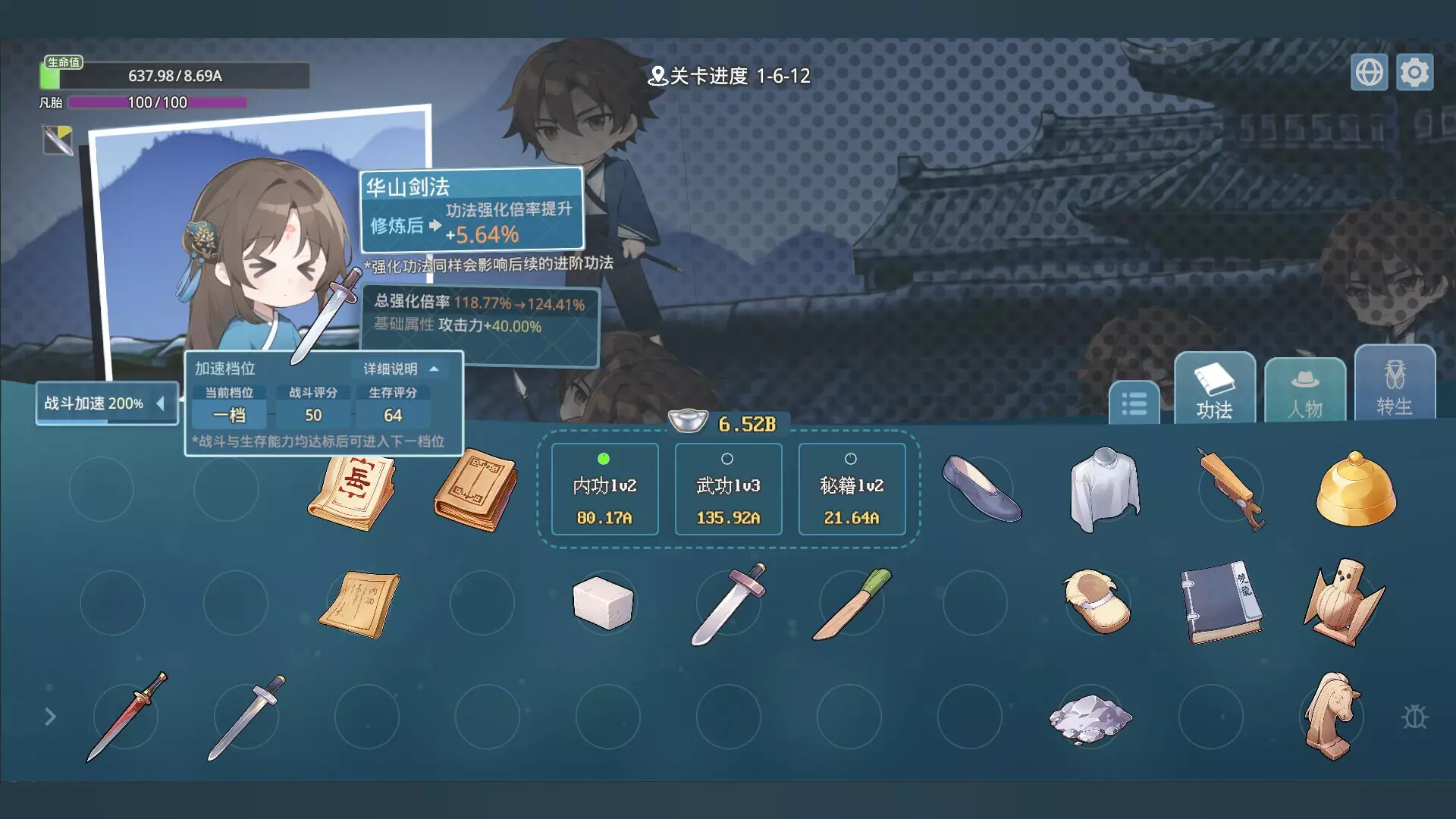 -挂机修仙之我能合成功法！-游戏截图-好玩游戏库