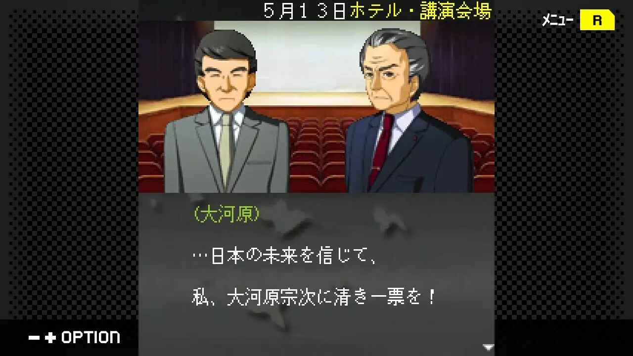 -G-MODEアーカイブス+ 探偵・癸生川凌介事件譚 Vol.16「淡雪は緋の哀しみ」-游戏截图-好玩游戏库