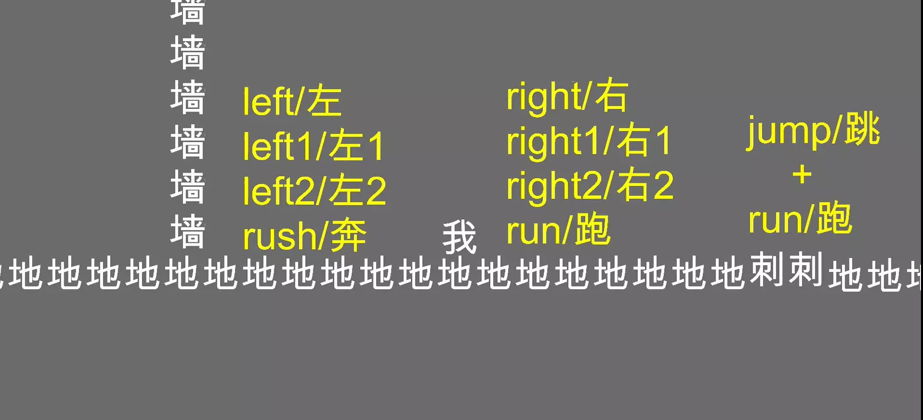 ‘My’ parkour(‘我’的跑酷)