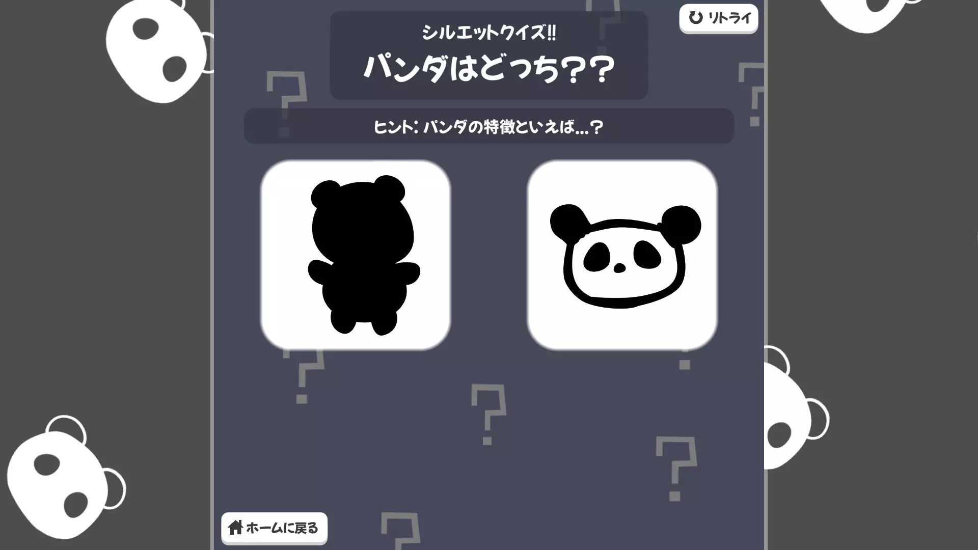 -愉快でくだらないゲーム-游戏截图-好玩游戏库
