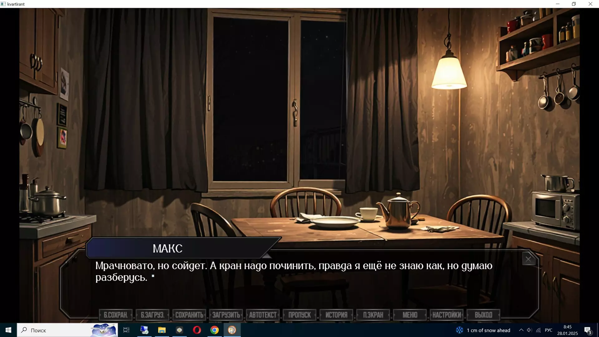 -КВАРТИРАНТ-游戏截图-好玩游戏库