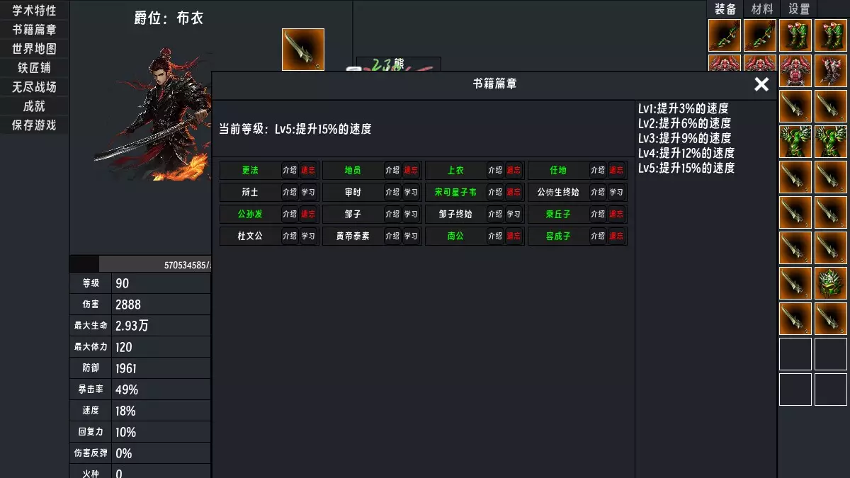 -春秋:英雄(Heroes of ChunQiu)-游戏截图-好玩游戏库