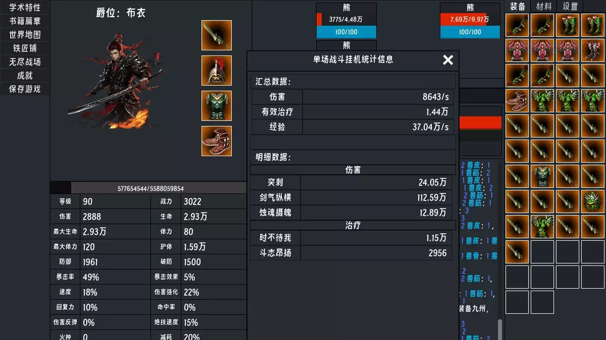 -春秋:英雄(Heroes of ChunQiu)-游戏截图-好玩游戏库