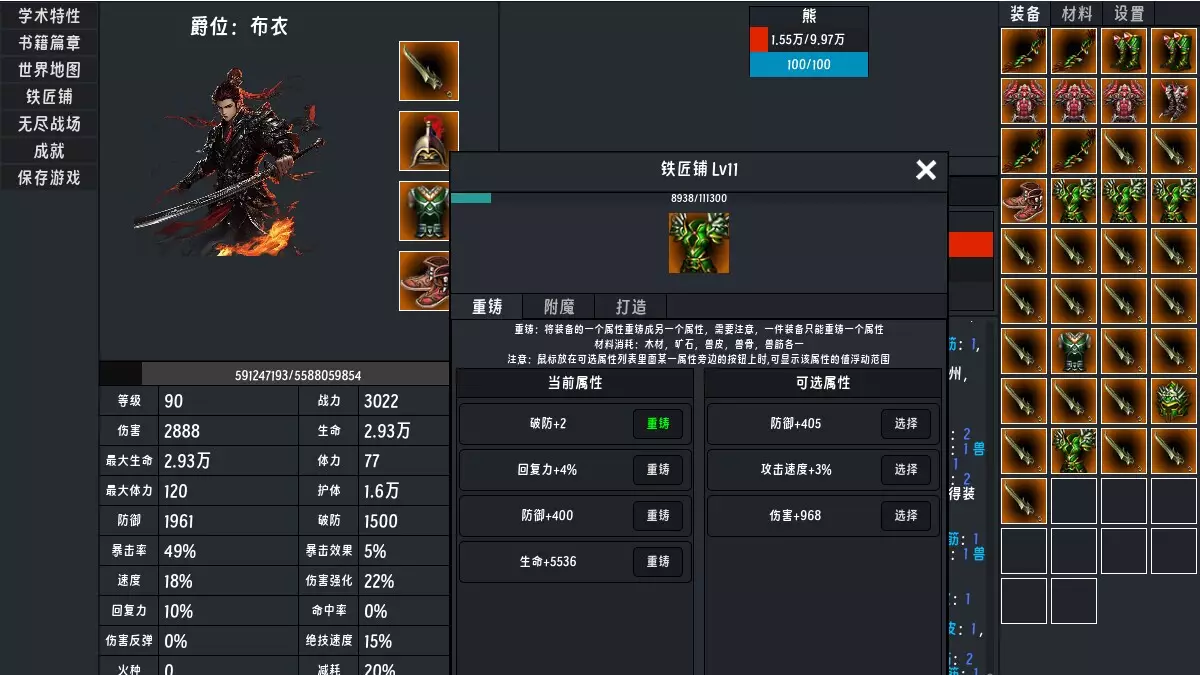 -春秋:英雄(Heroes of ChunQiu)-游戏截图-好玩游戏库