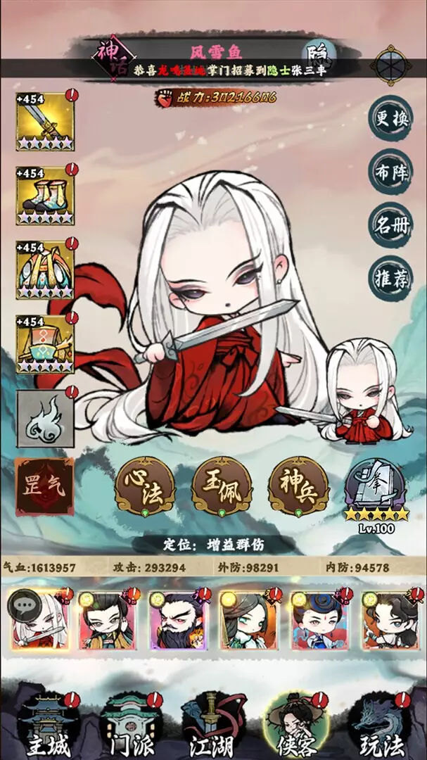 -Jianghu Diary-游戏截图-好玩游戏库