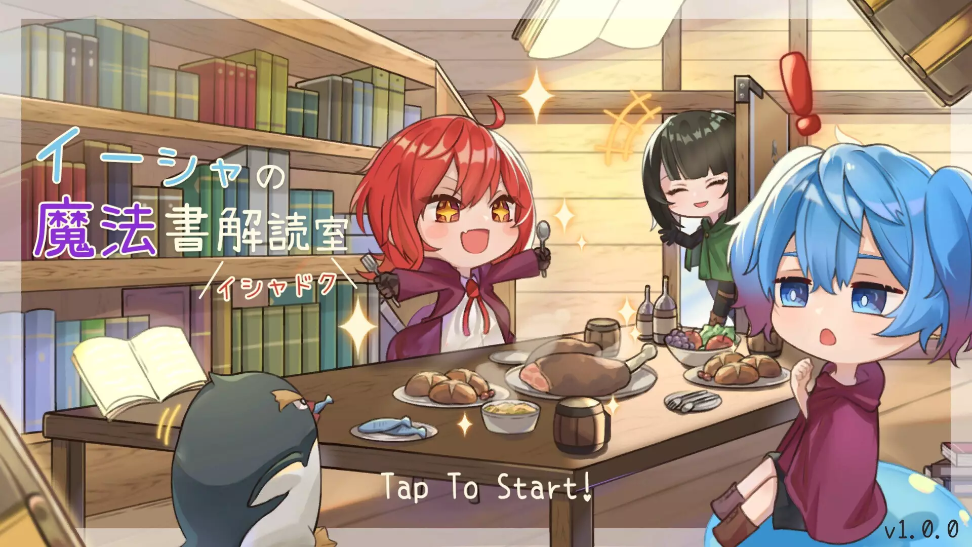 -イーシャの魔法書解読室-游戏截图-好玩游戏库