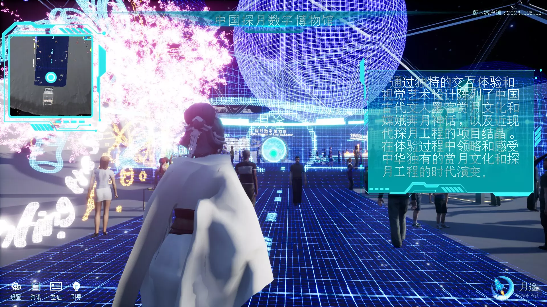 -Moon Journey - China's Lunar Exploration Digital Museum-游戏截图-好玩游戏库