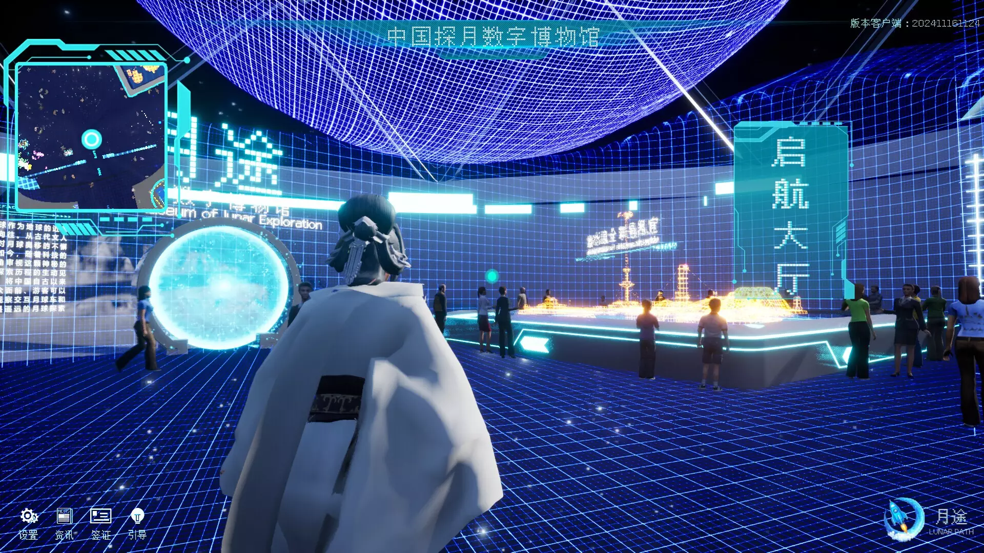 -Moon Journey - China's Lunar Exploration Digital Museum-游戏截图-好玩游戏库