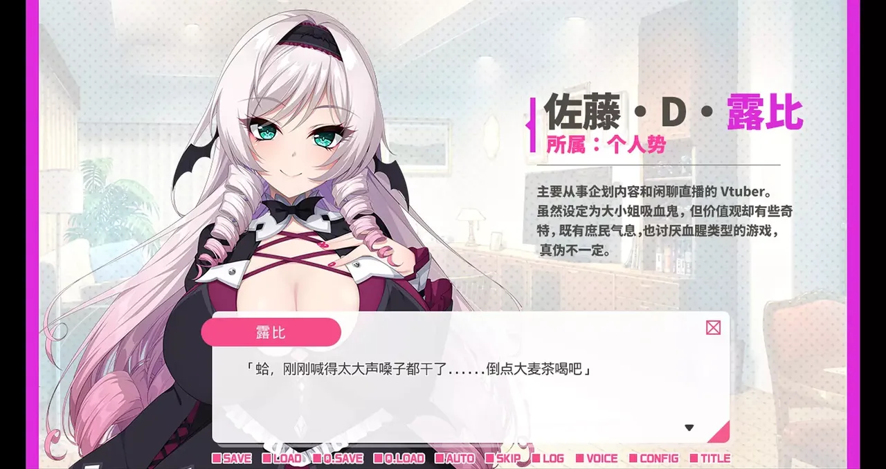 -与从画面中出来的我推Vtuber的同居生活 想跟庶民派的吸血鬼大小姐签下契约-游戏截图-好玩游戏库