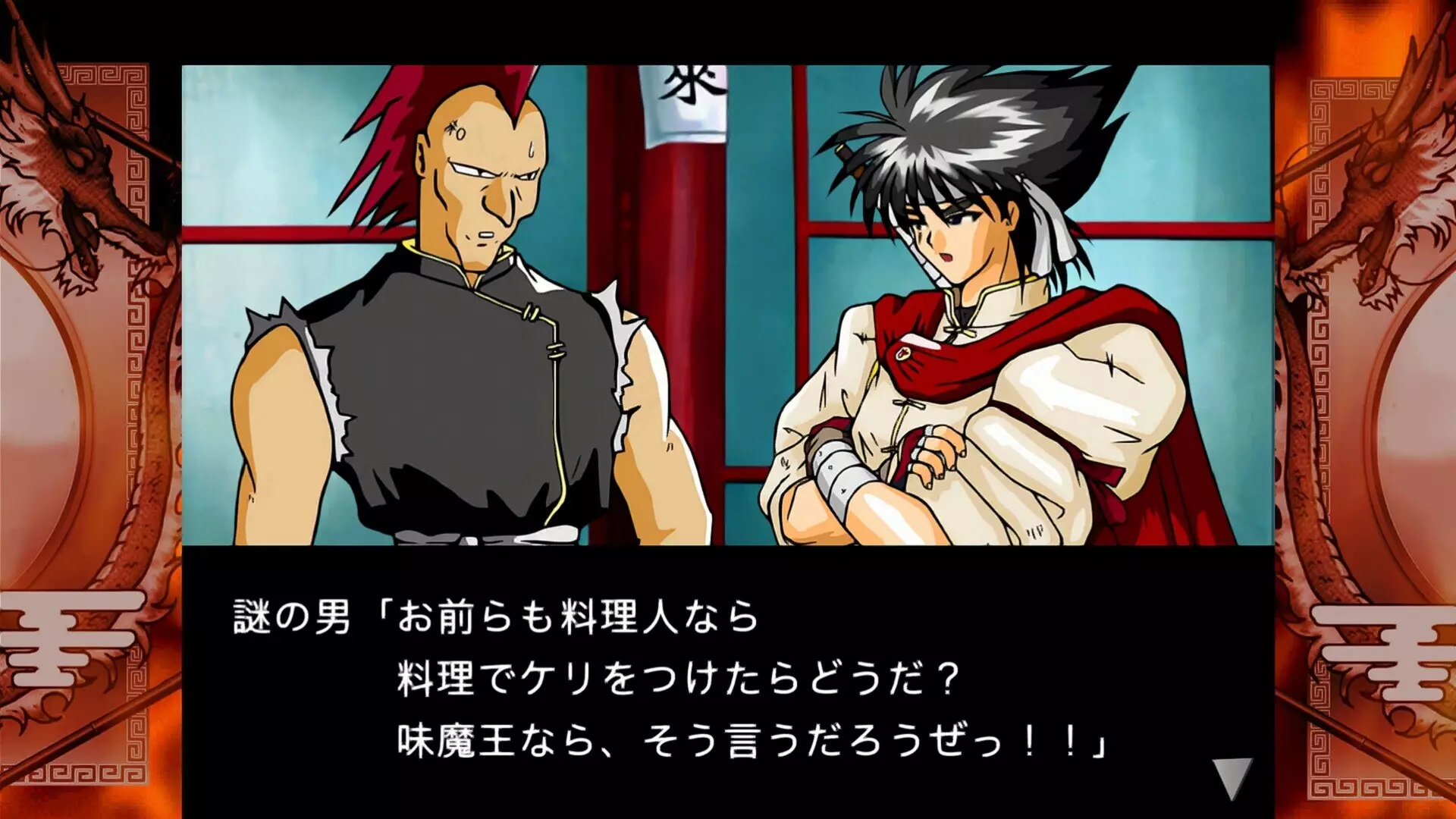 -炎の料理人クッキングファイター好-游戏截图-好玩游戏库