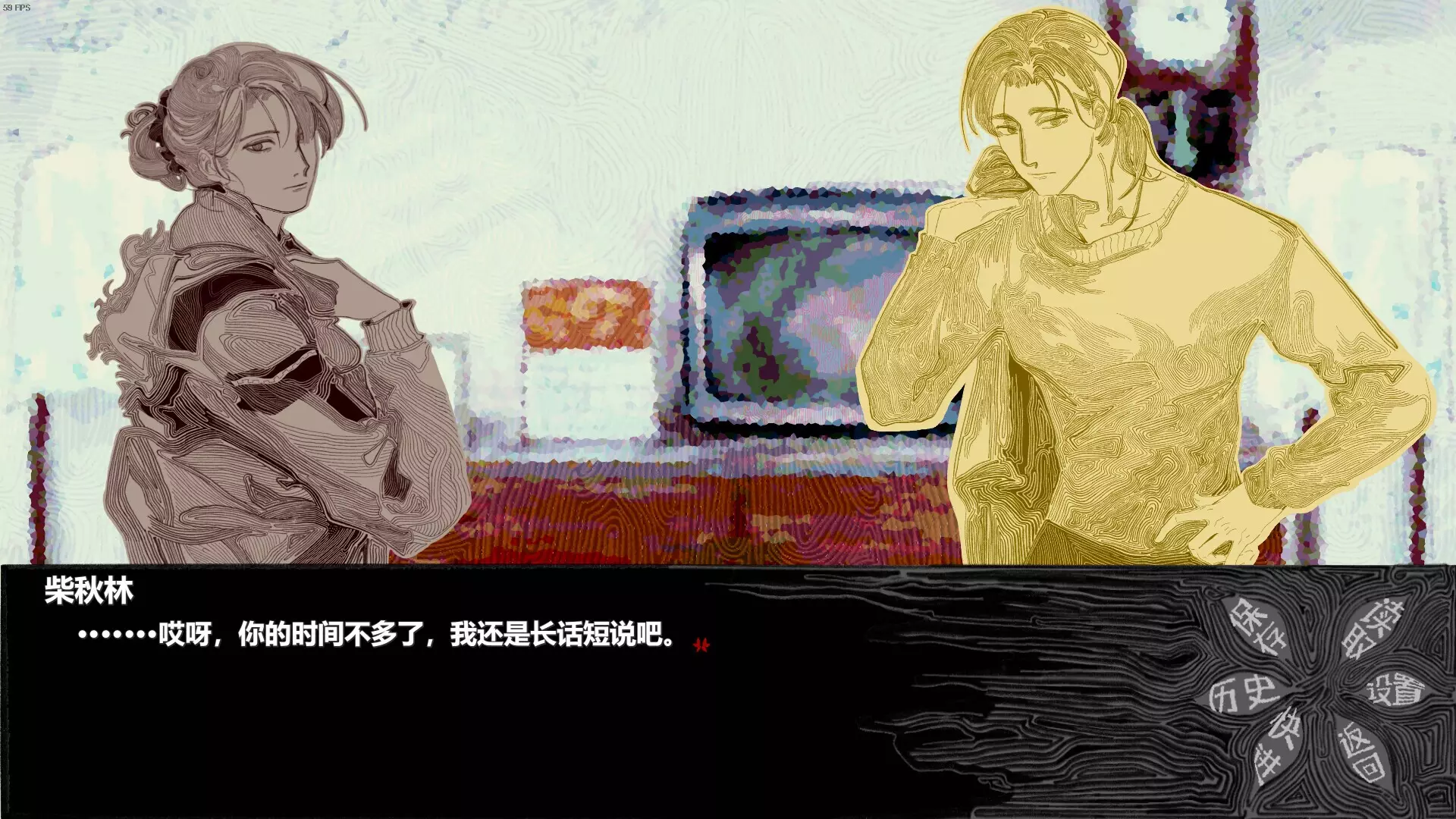 -Threads of Karma-游戏截图-好玩游戏库