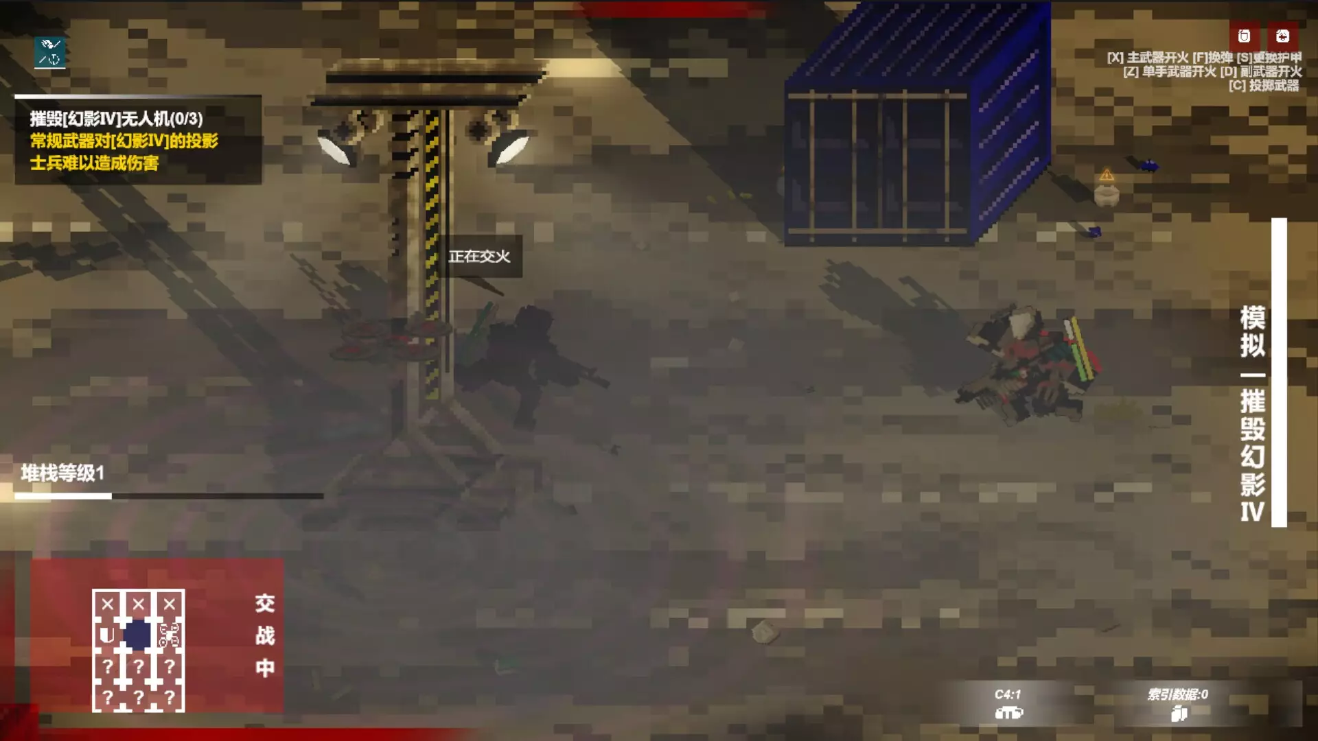 -协议战线-游戏截图-好玩游戏库