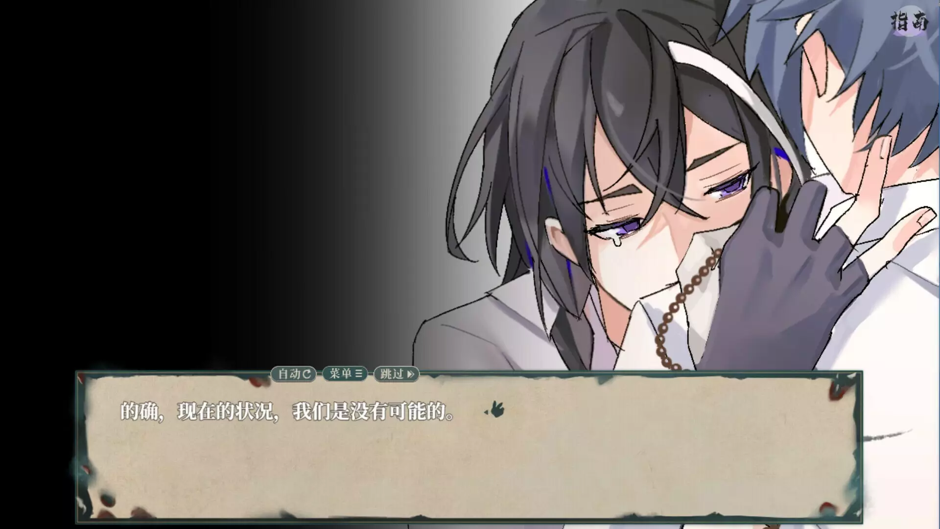 -流木缘Driftwood Fate-游戏截图-好玩游戏库