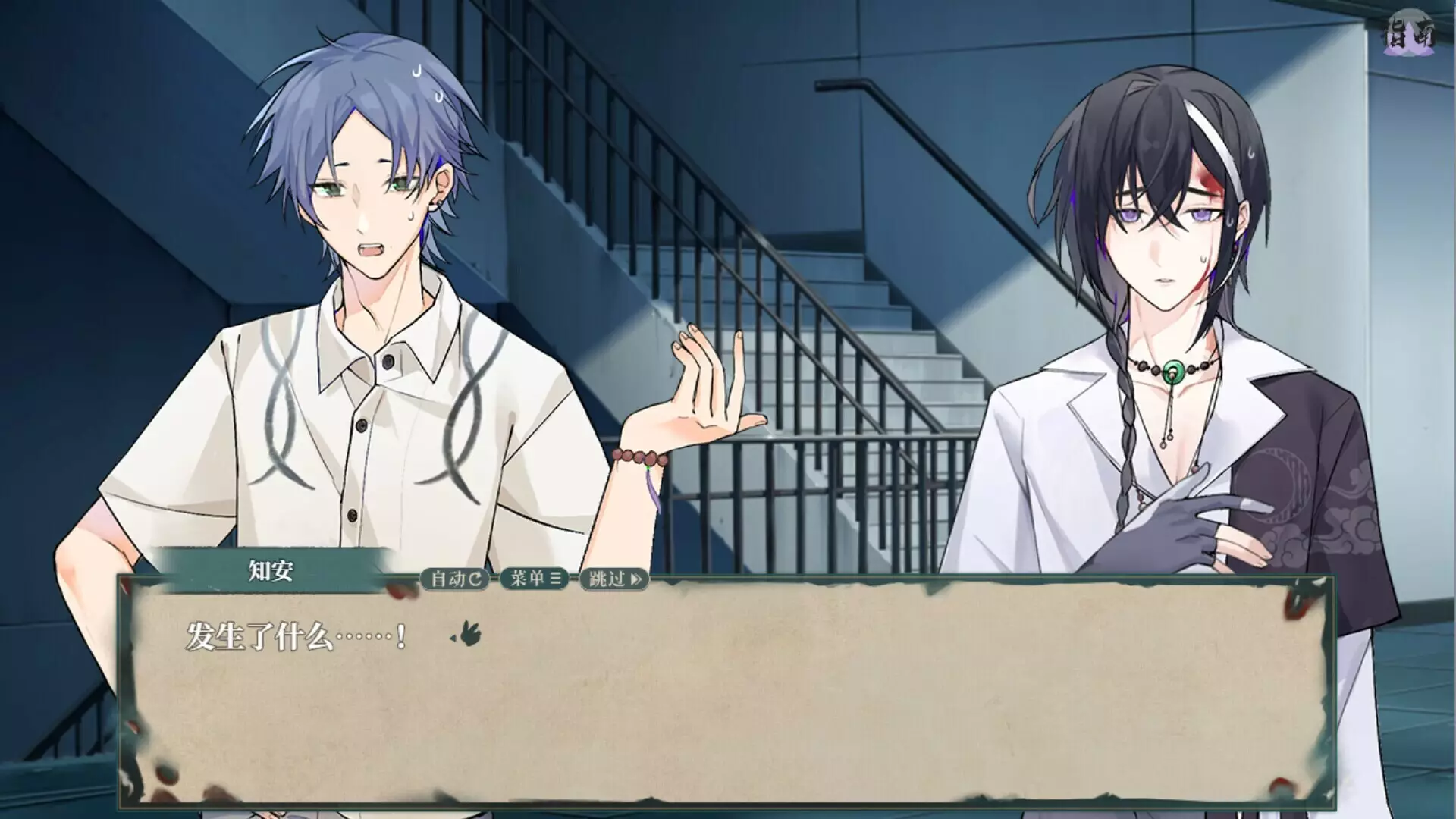 -流木缘Driftwood Fate-游戏截图-好玩游戏库