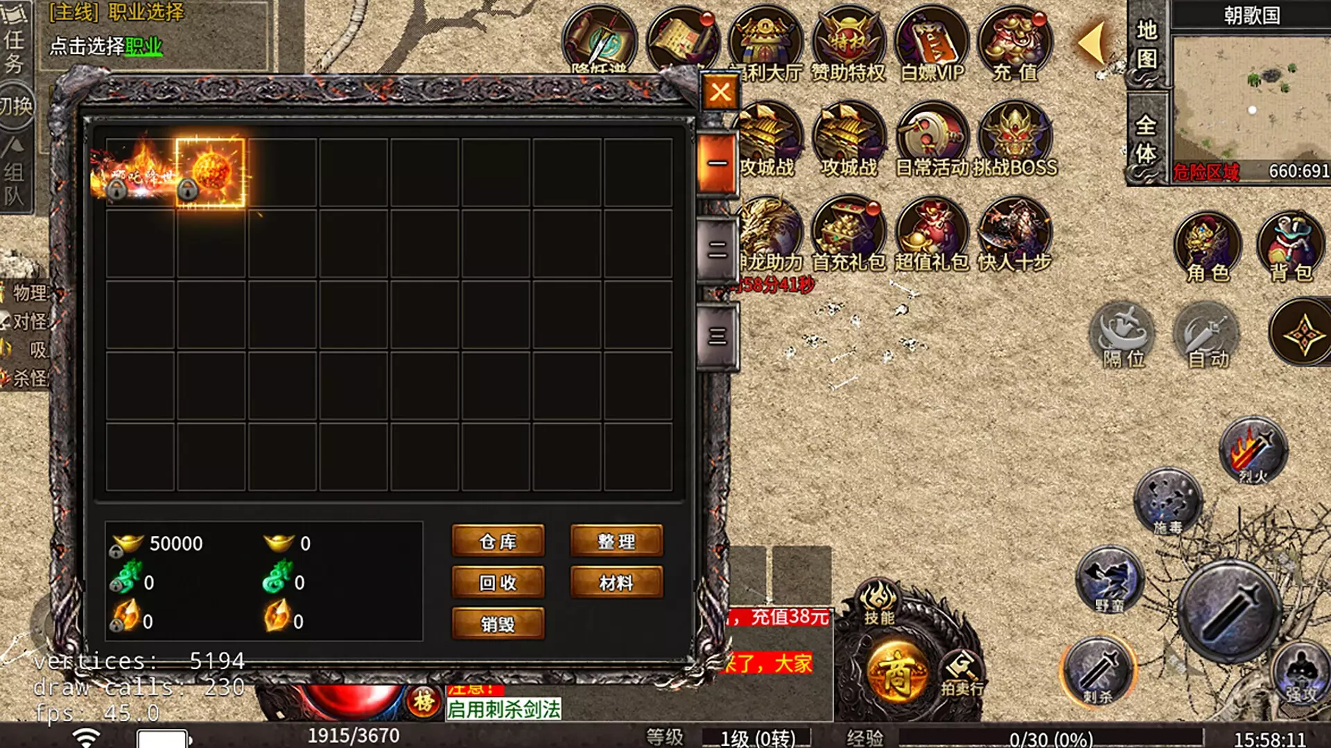 -哪吒传说-游戏截图-好玩游戏库