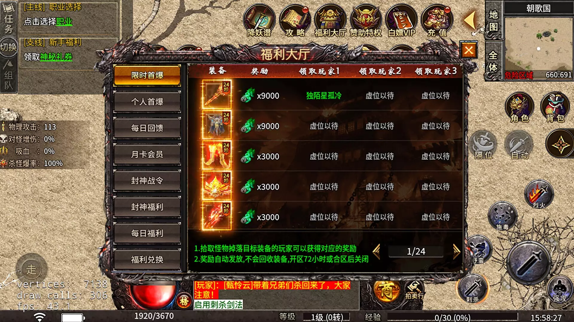 -哪吒传说-游戏截图-好玩游戏库