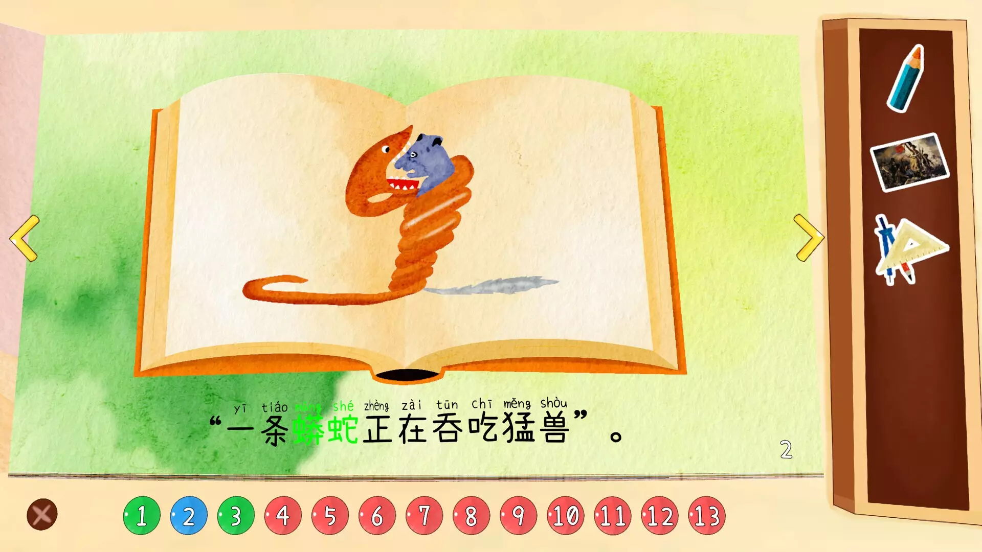 -小王子-游戏截图-好玩游戏库