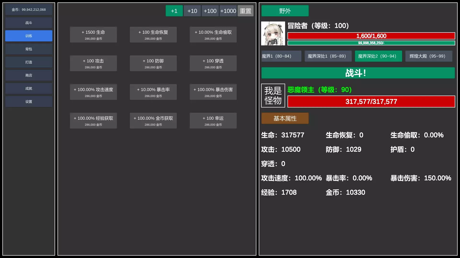 -无尽的冒险-游戏截图-好玩游戏库