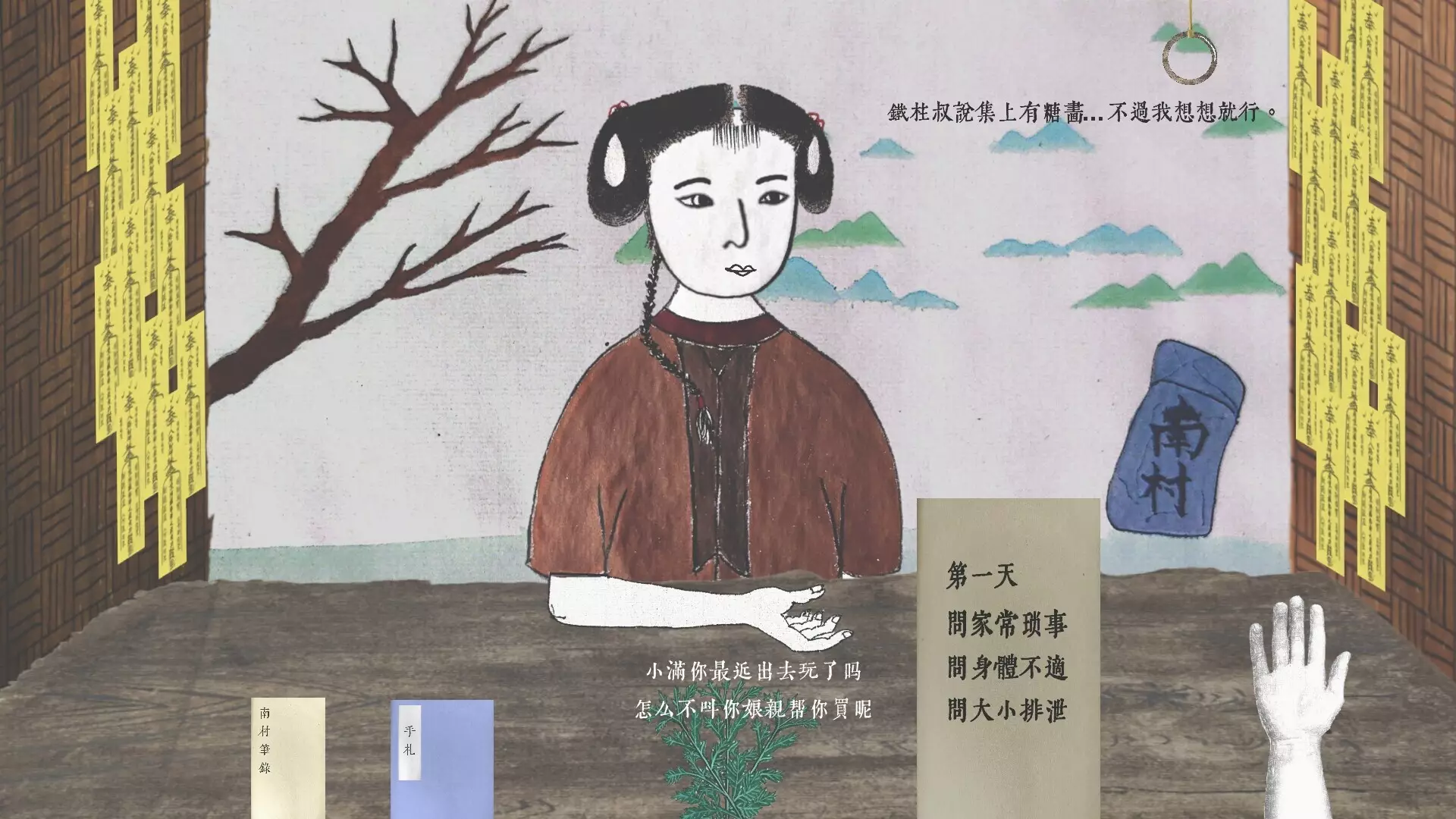 -Wrist Catcher-寸关-游戏截图-好玩游戏库