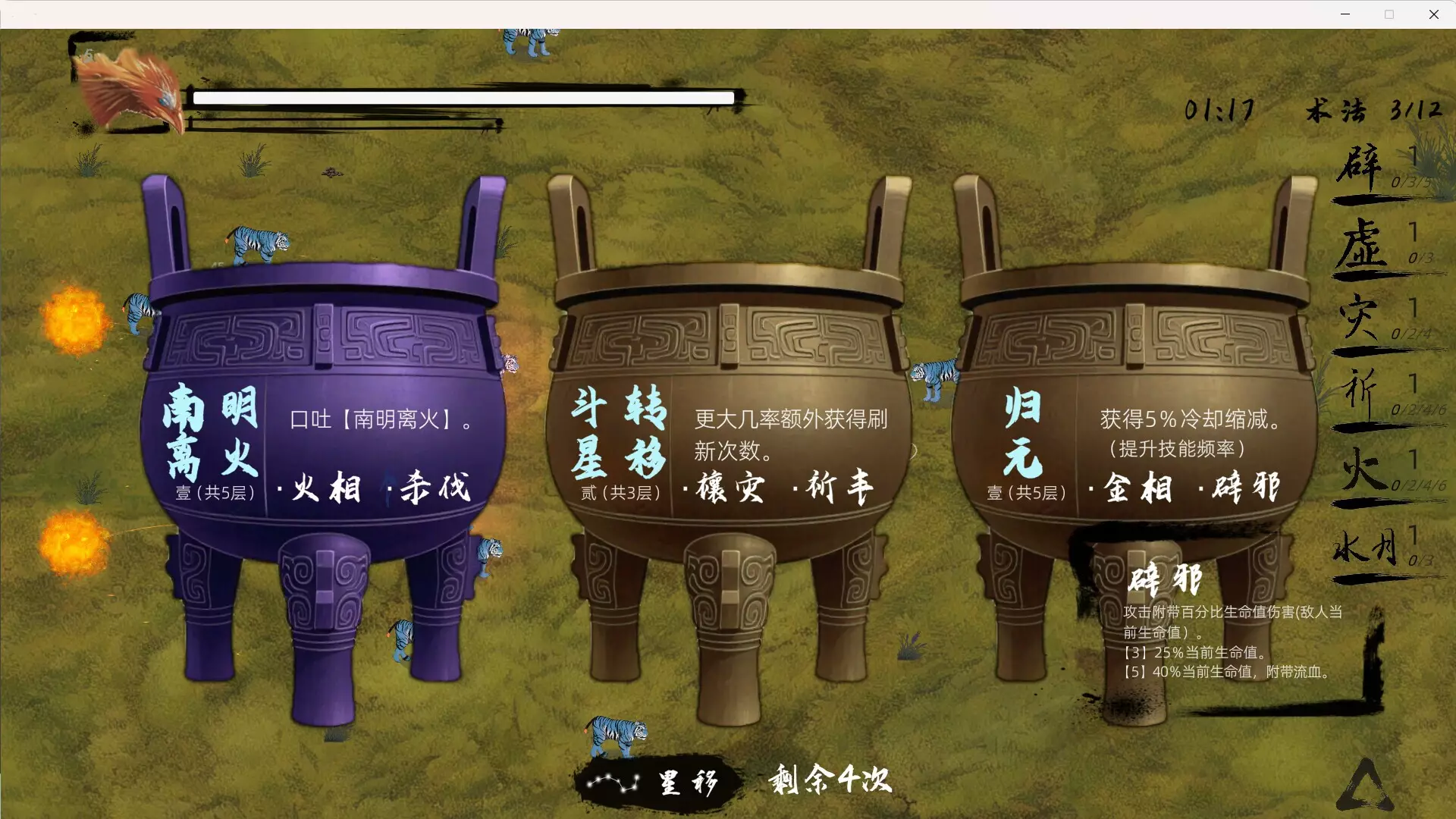 -异兽山海-游戏截图-好玩游戏库