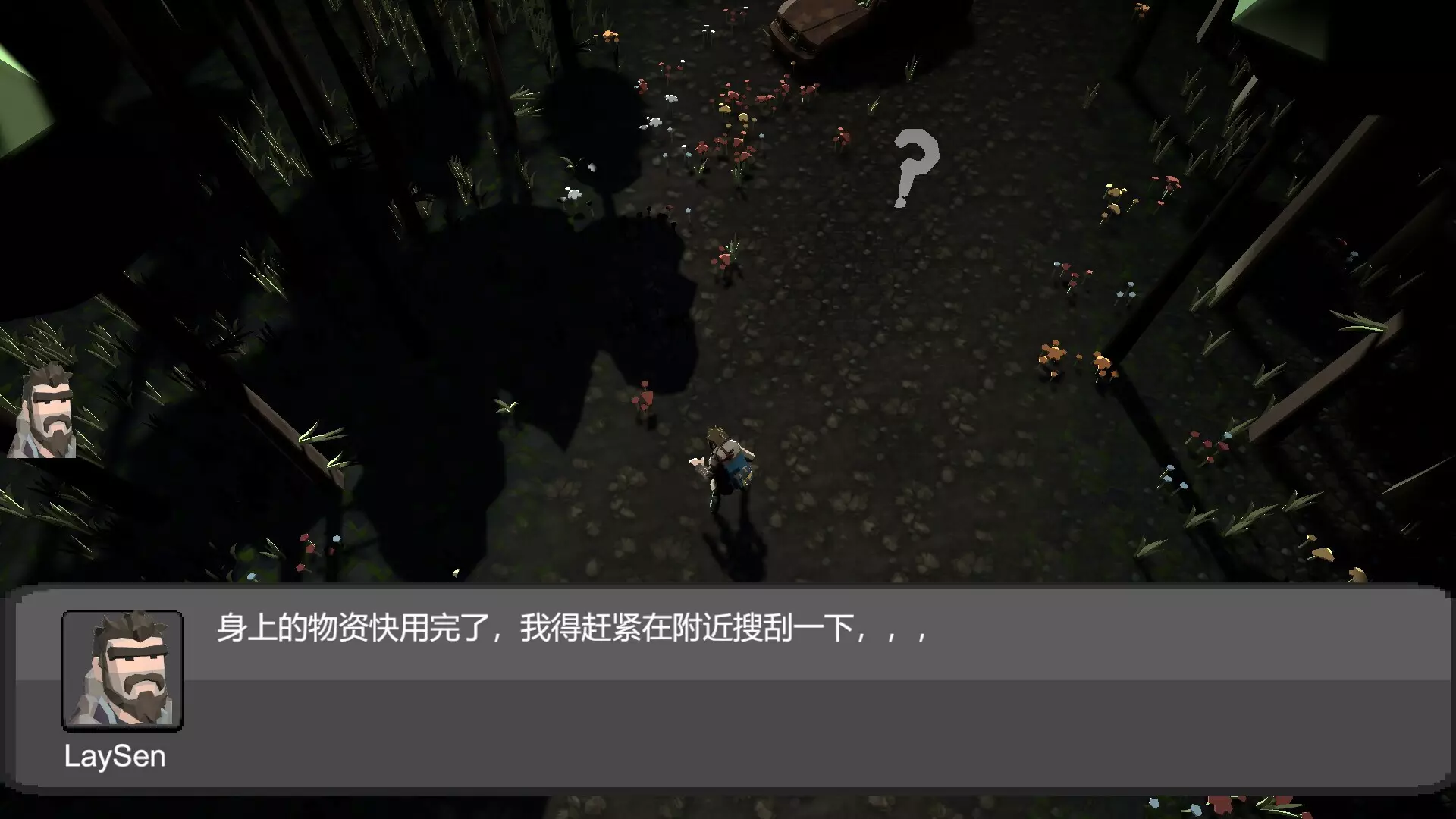 To the Eden 末日行者