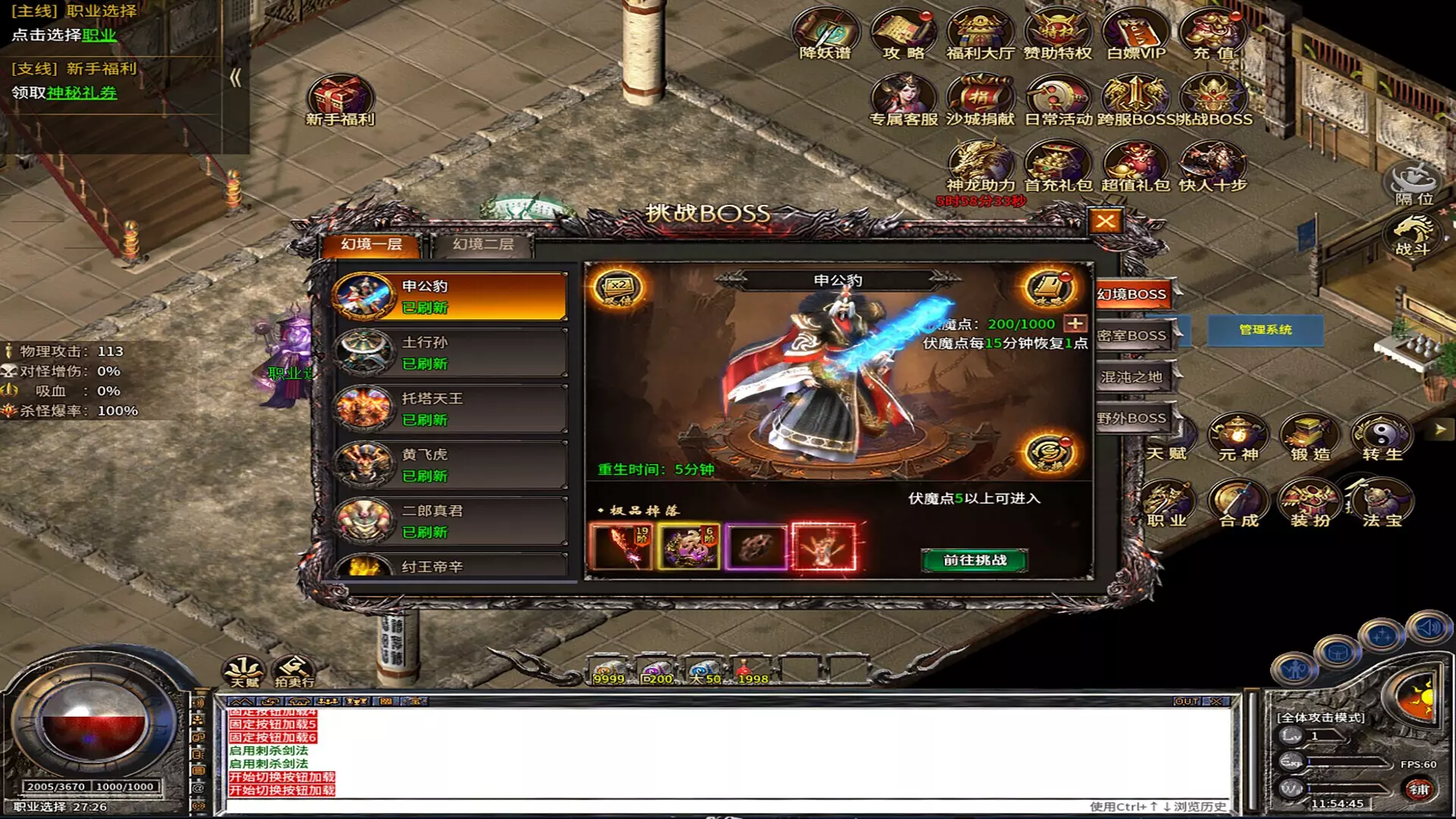 -霸世狂刀-游戏截图-好玩游戏库