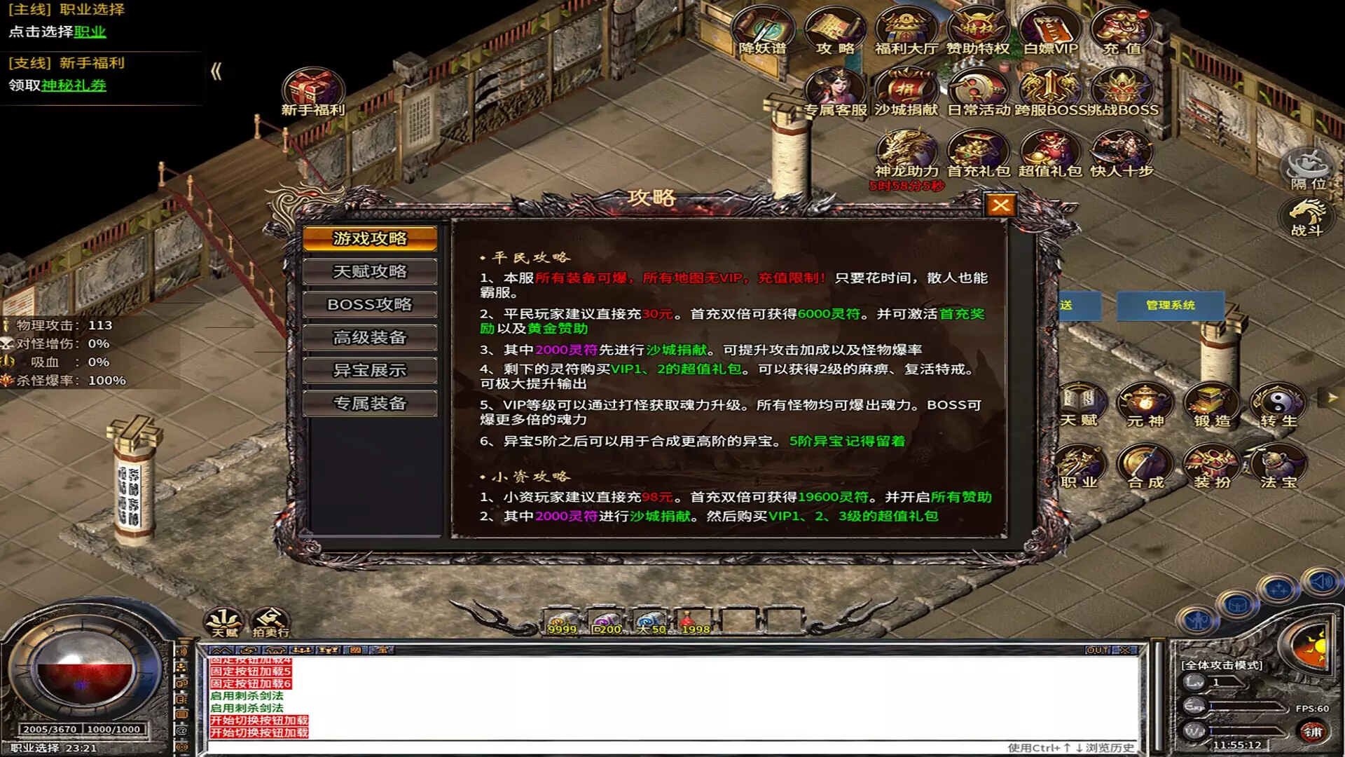 -霸世狂刀-游戏截图-好玩游戏库