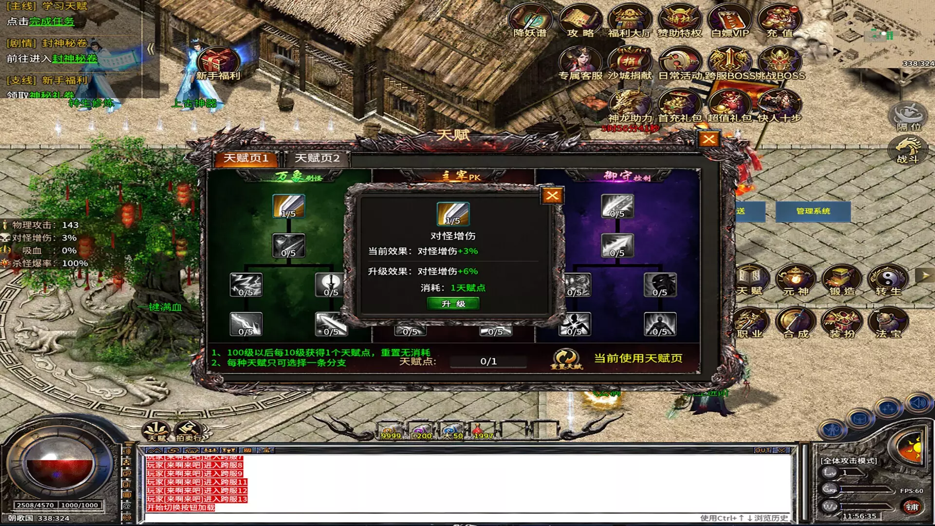 -霸世狂刀-游戏截图-好玩游戏库