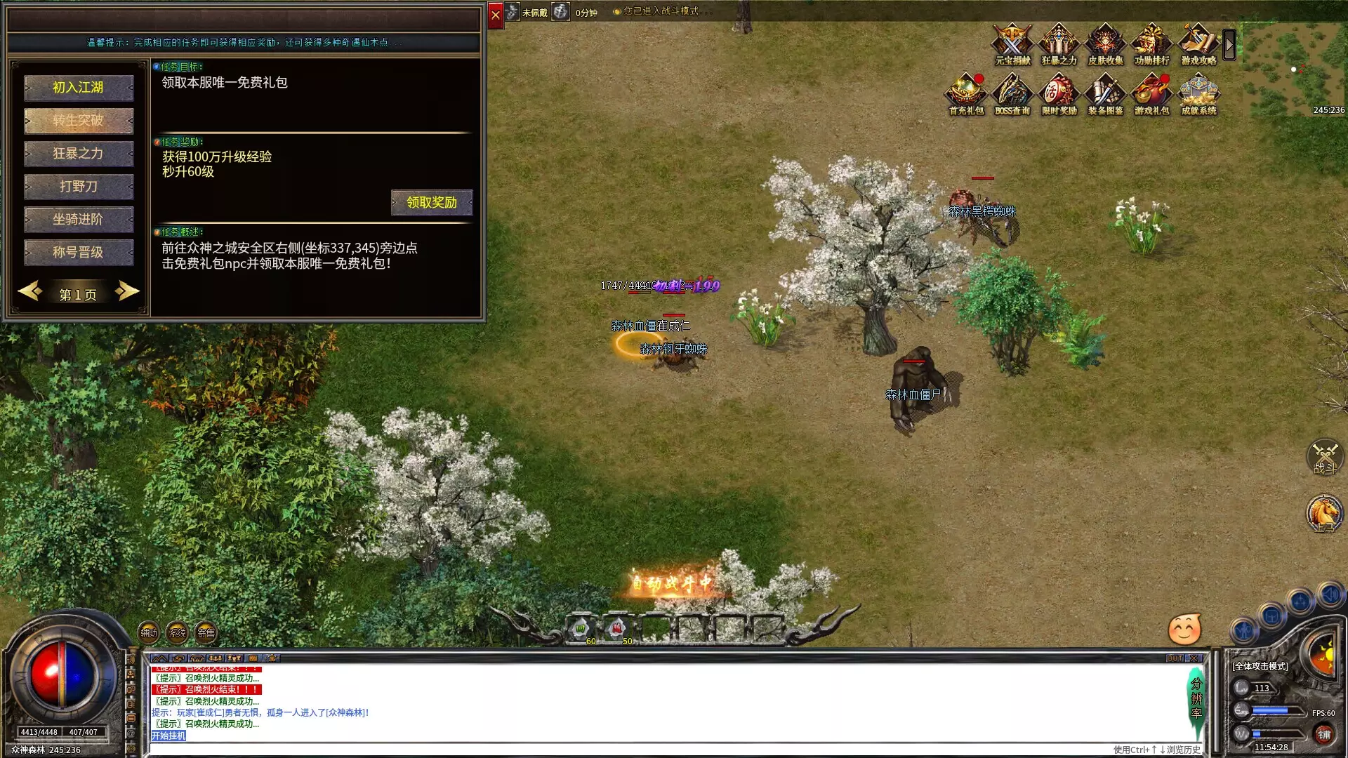 -无限刀传奇-游戏截图-好玩游戏库