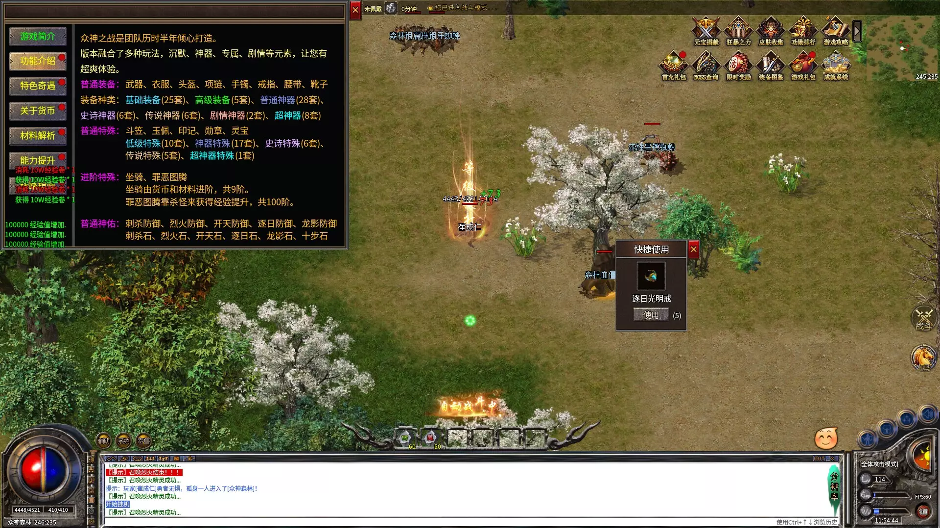 -无限刀传奇-游戏截图-好玩游戏库