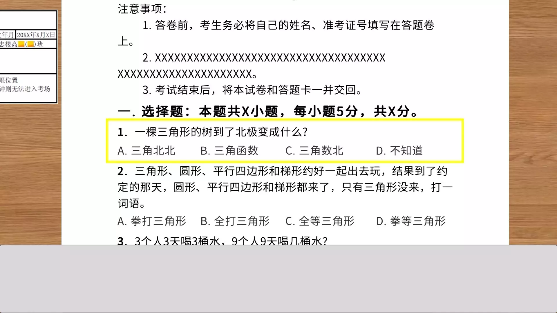 -游戏世界小冒险-游戏截图-好玩游戏库