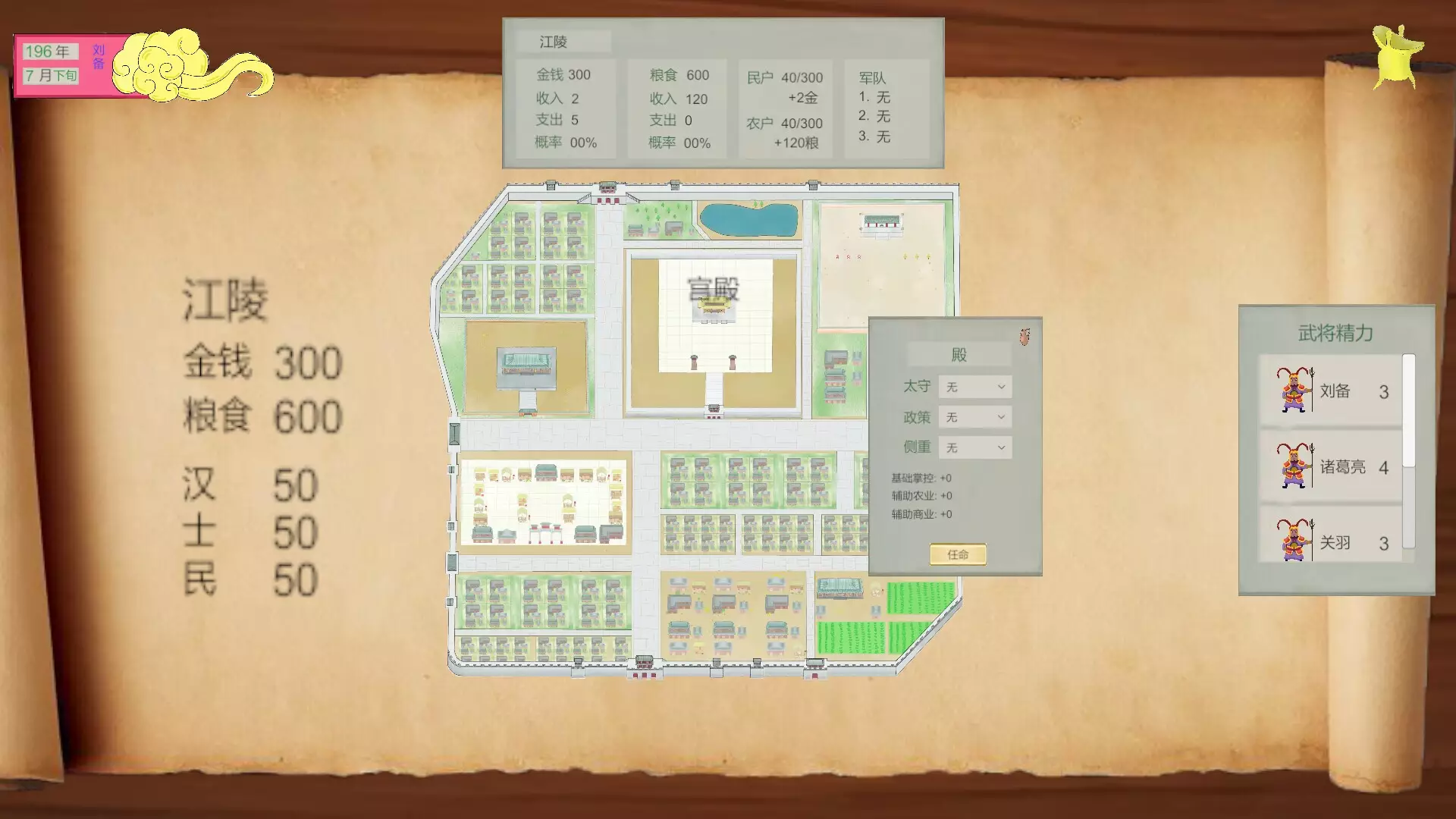 -三国混战-游戏截图-好玩游戏库