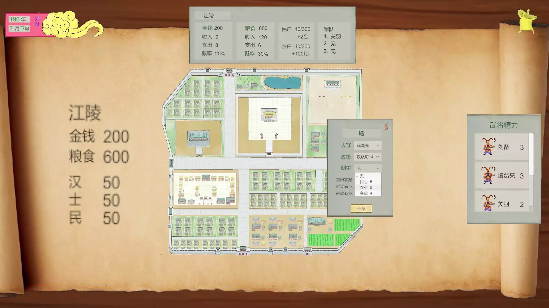 -三国混战-游戏截图-好玩游戏库