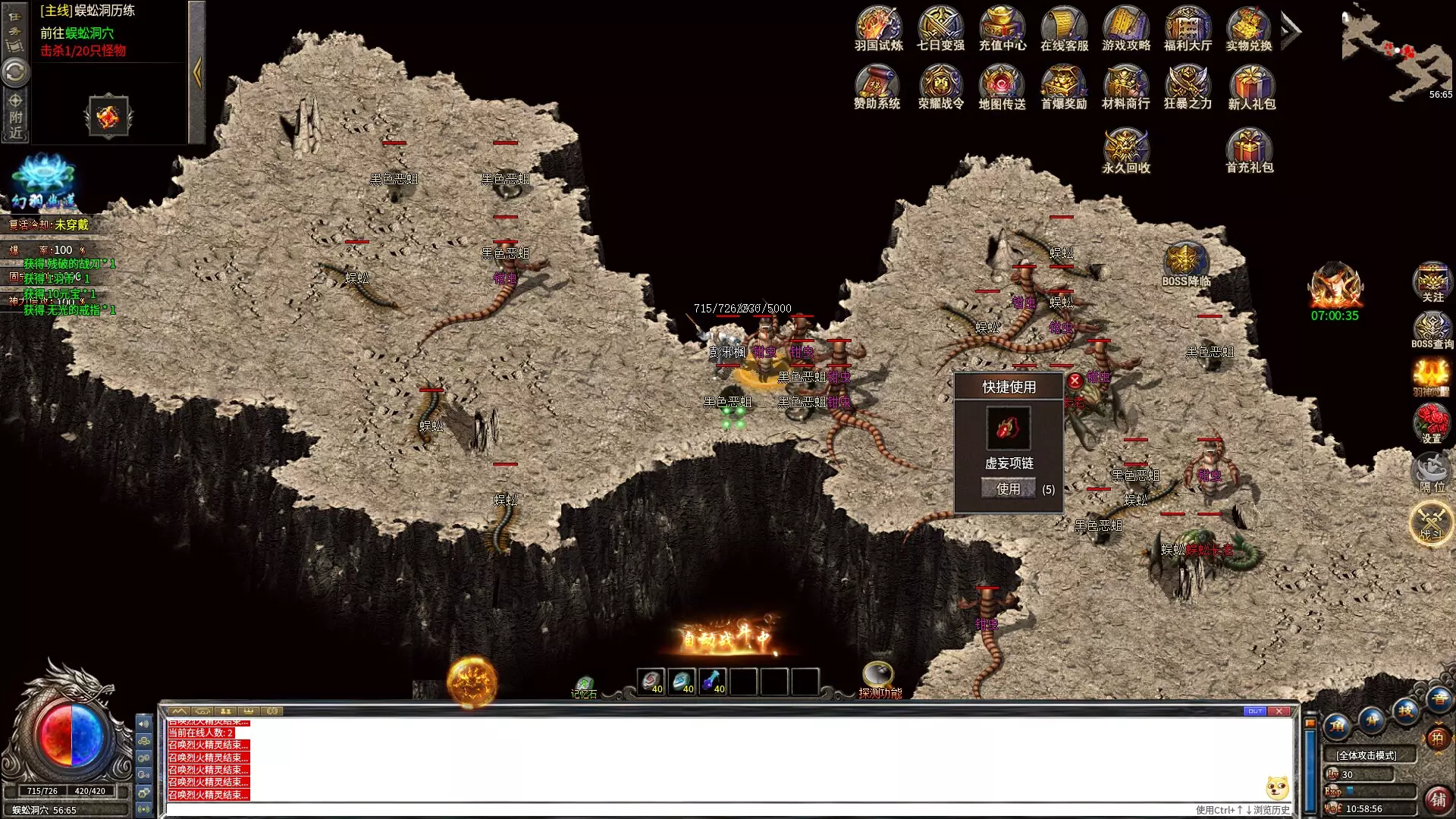 -沉默传奇-游戏截图-好玩游戏库