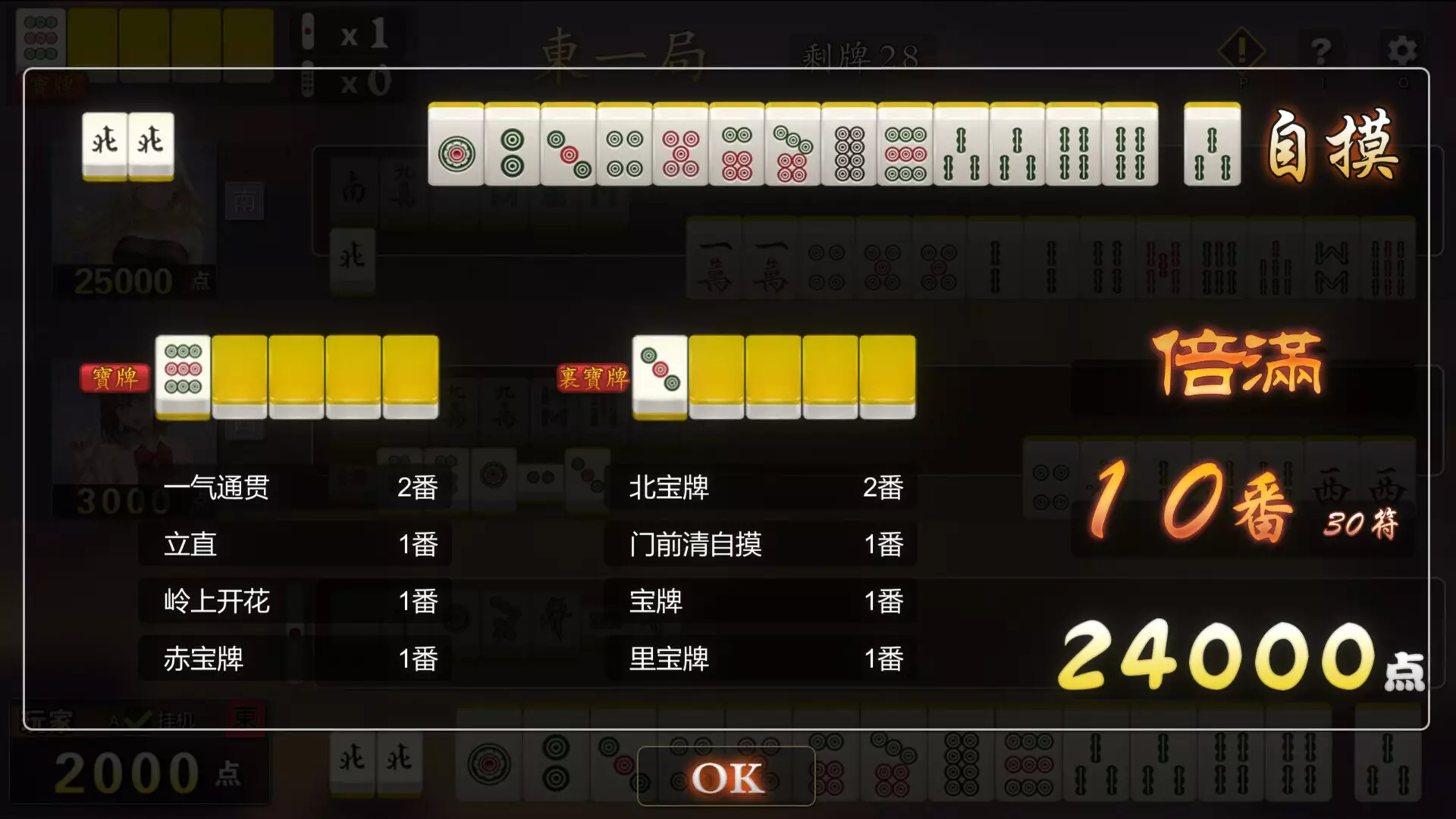 -Mahjong House: Challenge All Achievements-游戏截图-好玩游戏库