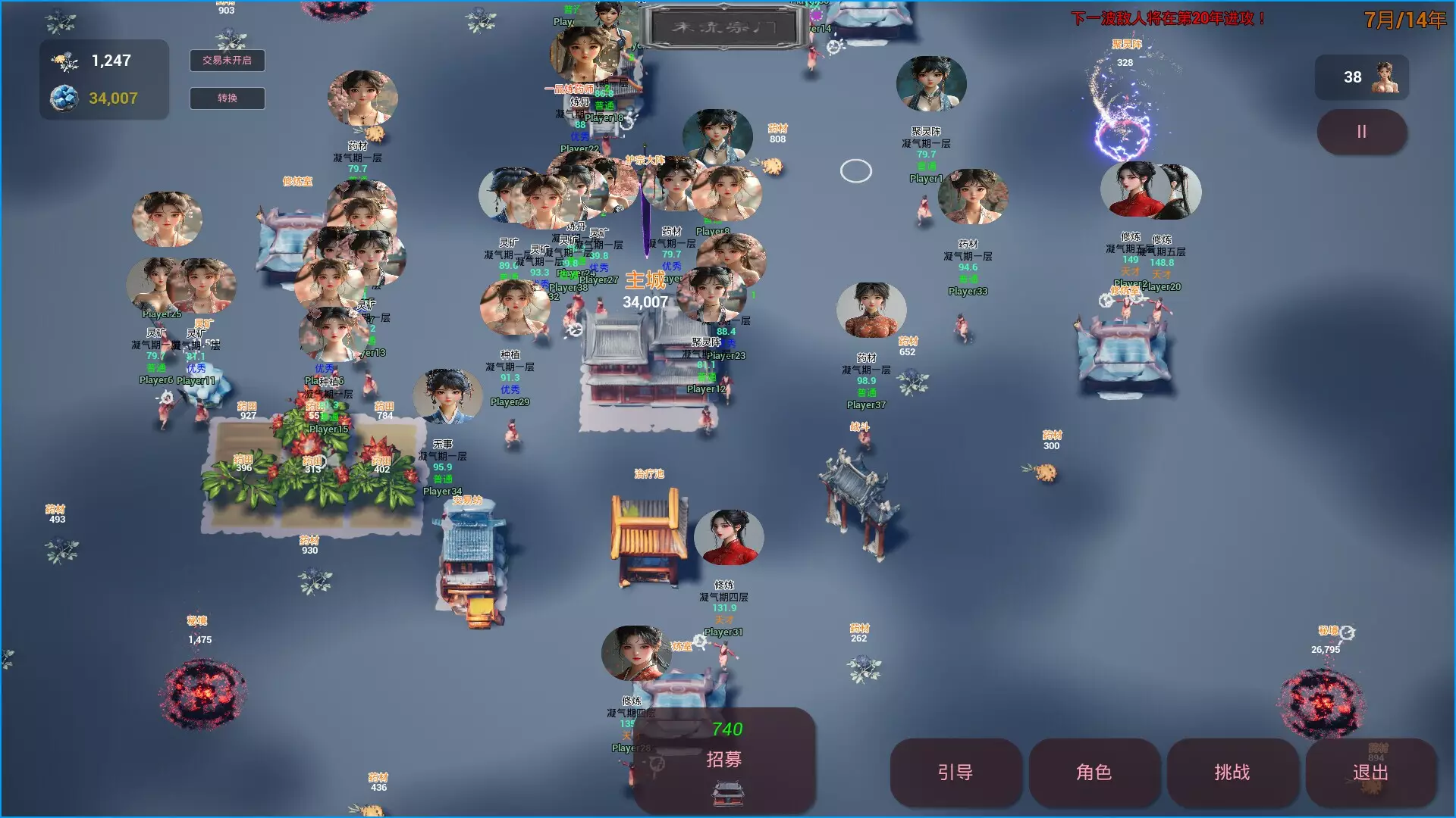 -This sect accepts female disciples only-游戏截图-好玩游戏库