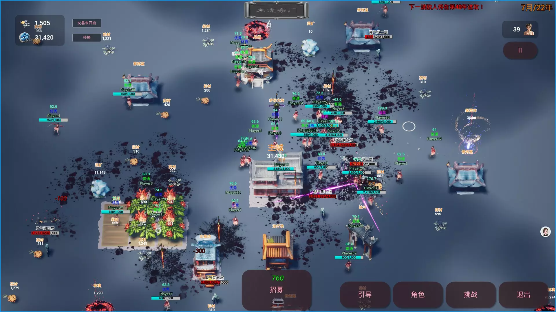 -This sect accepts female disciples only-游戏截图-好玩游戏库