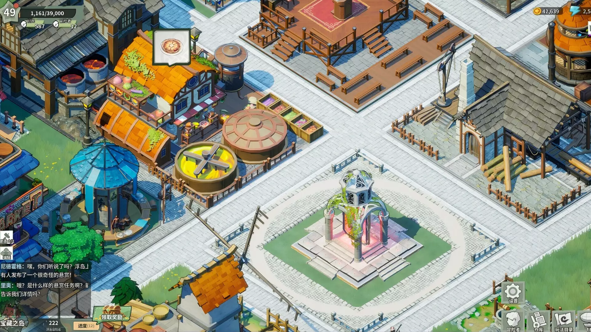 -Celestial City Fantasy（天空城幻想）-游戏截图-好玩游戏库