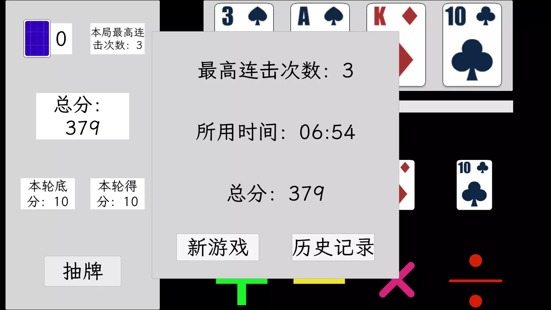 -24 Grab Points-游戏截图-好玩游戏库