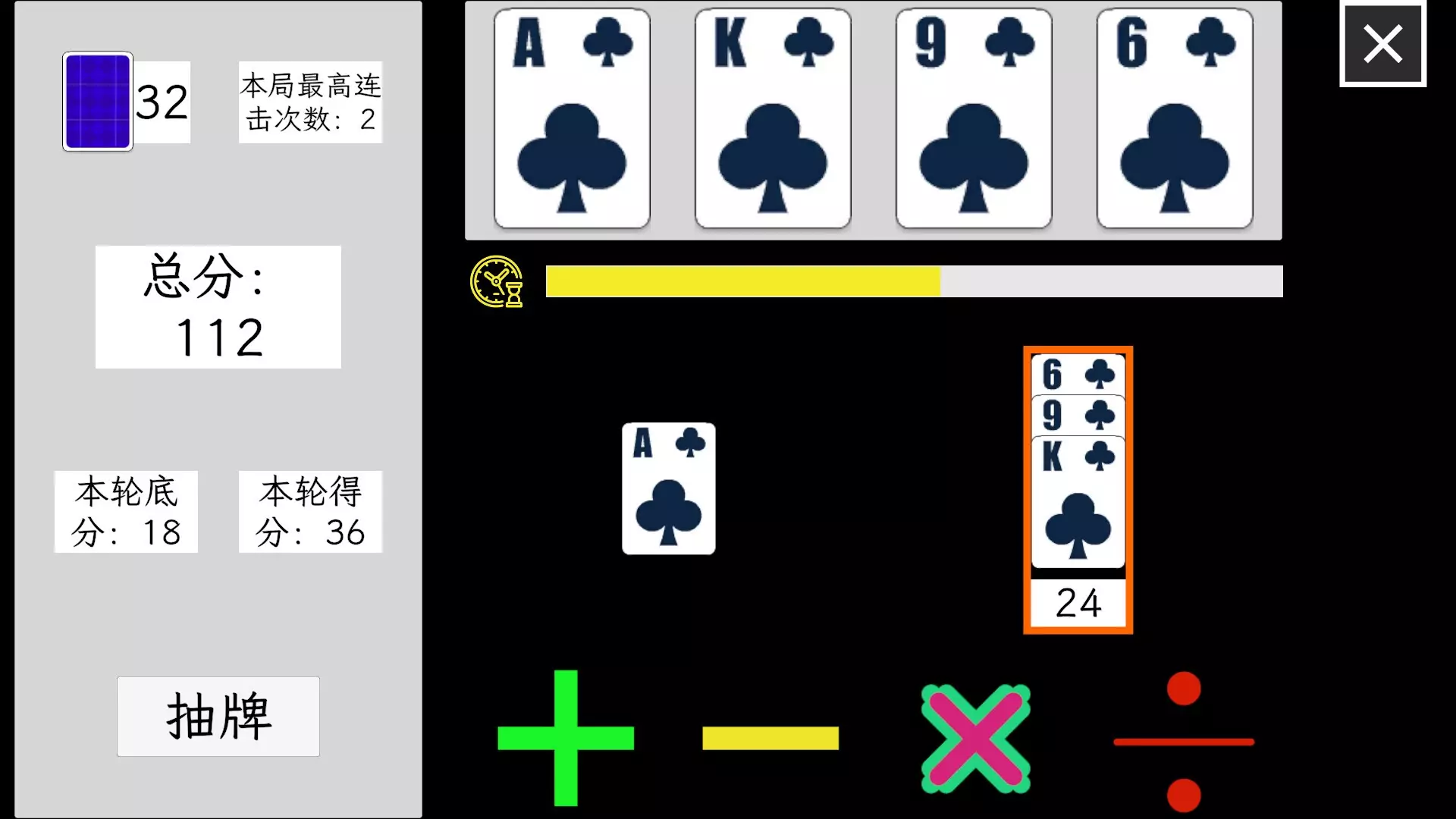 -24 Grab Points-游戏截图-好玩游戏库