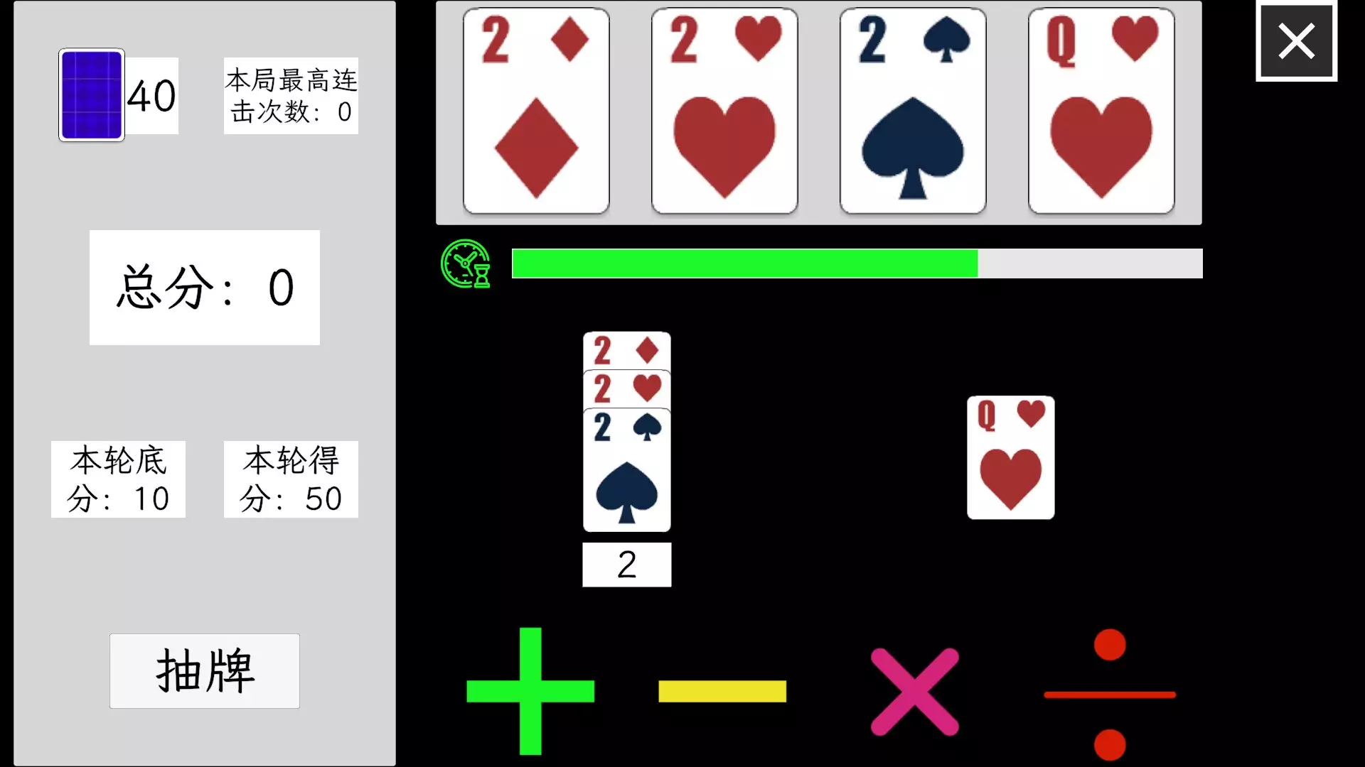 -24 Grab Points-游戏截图-好玩游戏库