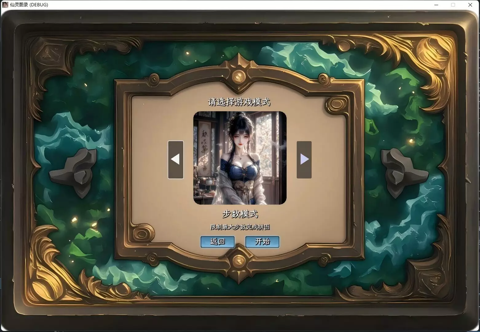 -仙灵图录-游戏截图-好玩游戏库